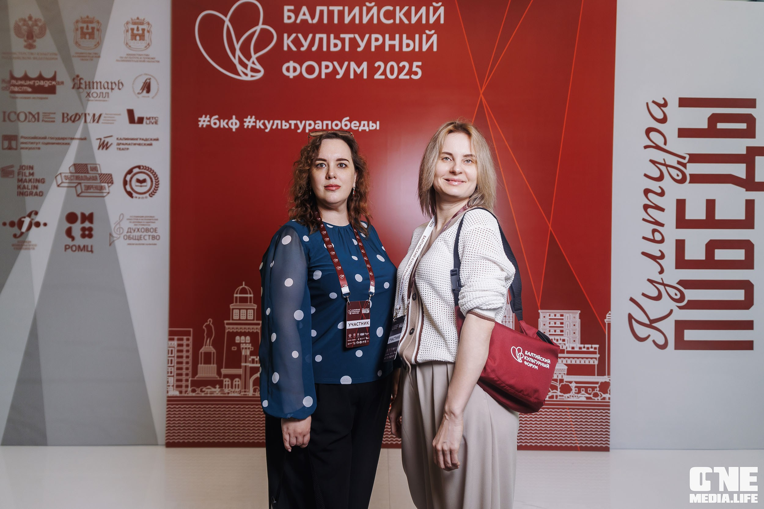 Балтийский Культурный Форум. День 1. One Media Life: фоторепортажи, фотоотчеты с мероприятий и заведений