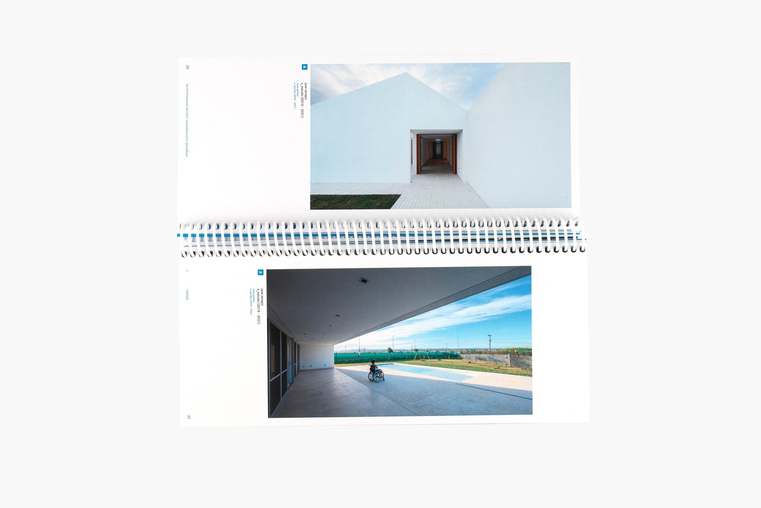 Книга. Фотограф Злата Спицына