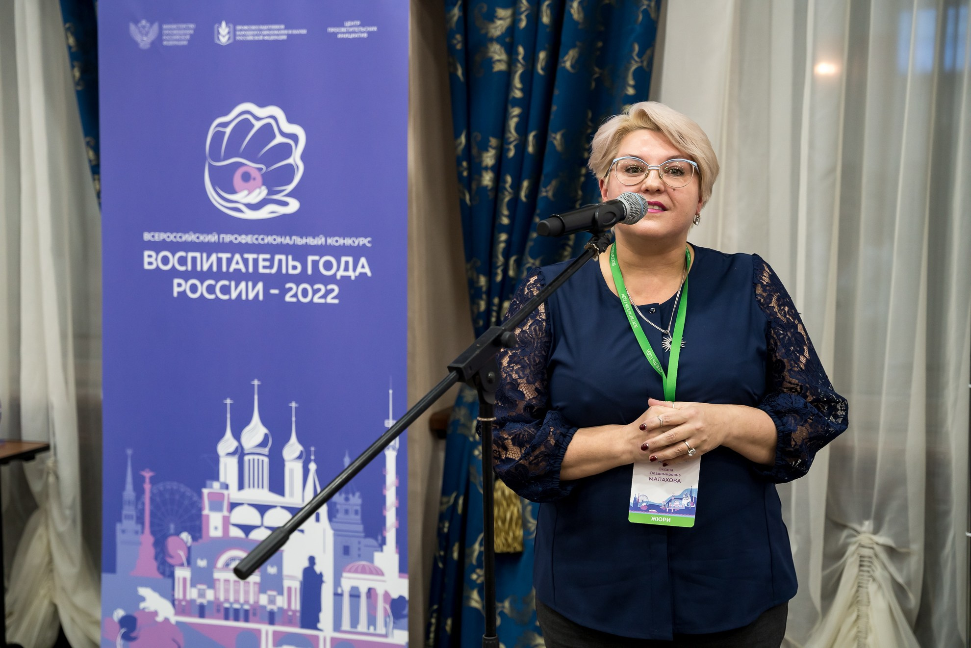 Конкурс Воспитатель года. Галерея ПрофАС