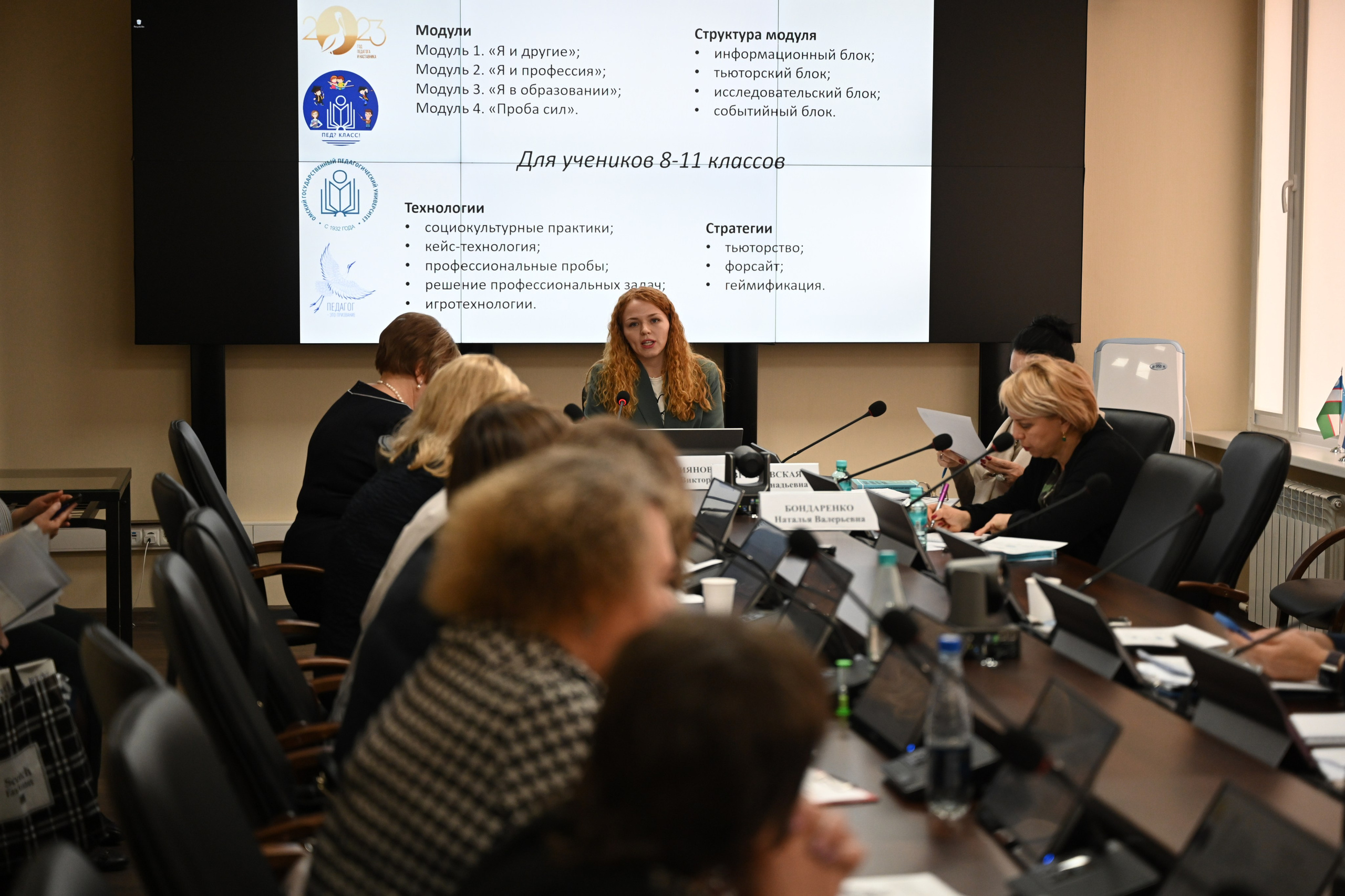 Олимпиада Педагог — это призвание. Галерея ПрофАС