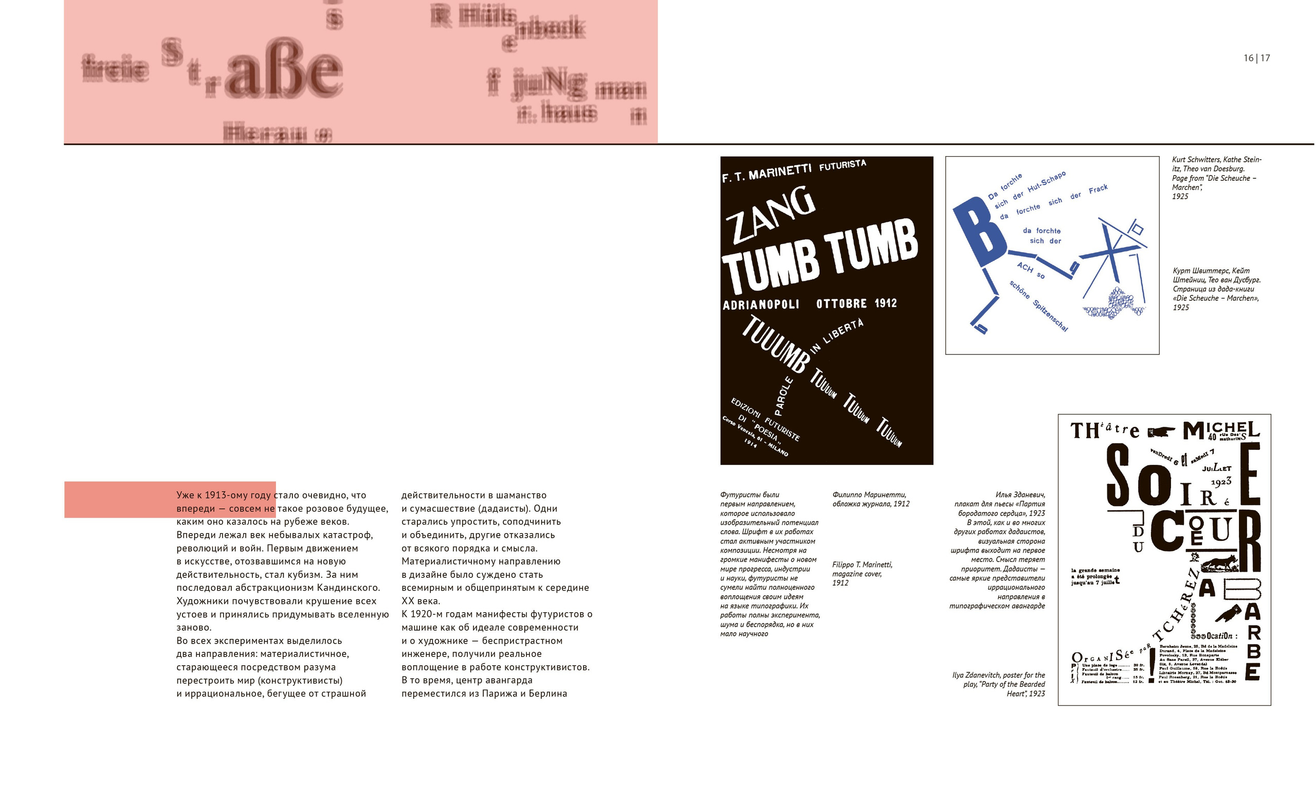 ДИЗАЙН И СОВРЕМЕННОСТЬ. Soulstamina ~ graphic designer & visual artist from St.Petersburg