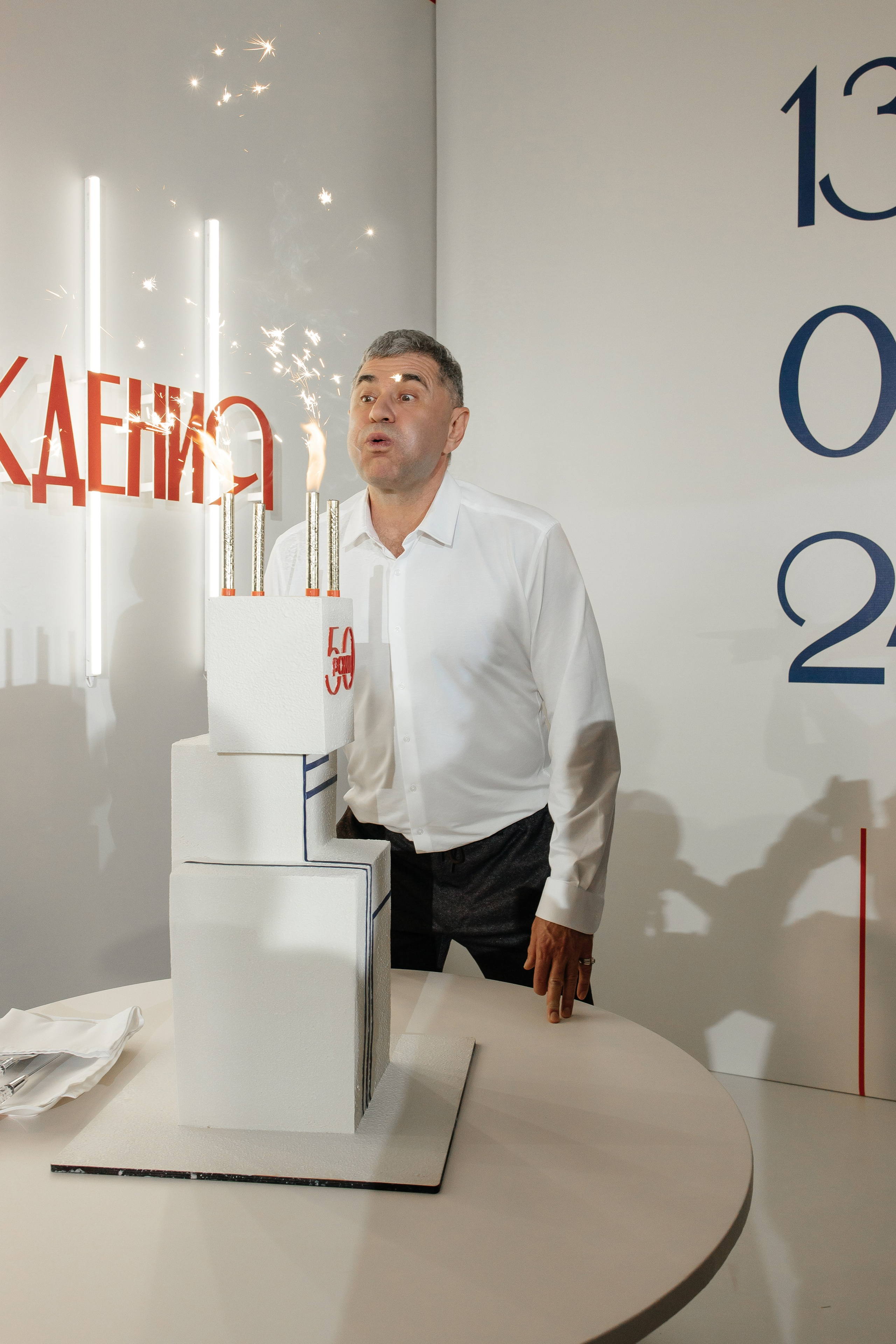 День рождения