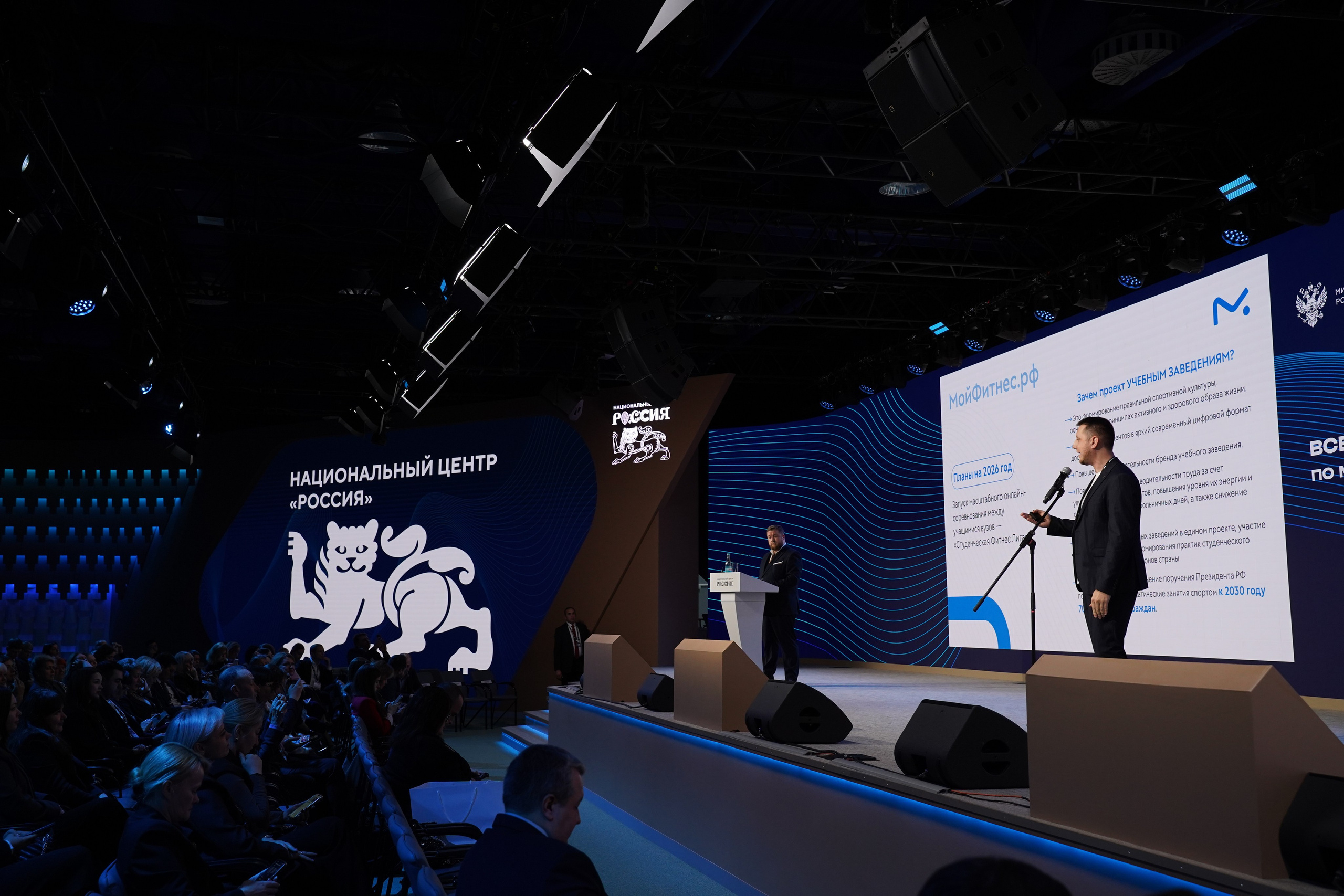 Всероссийский конгресс по молодежной политике. Фотограф