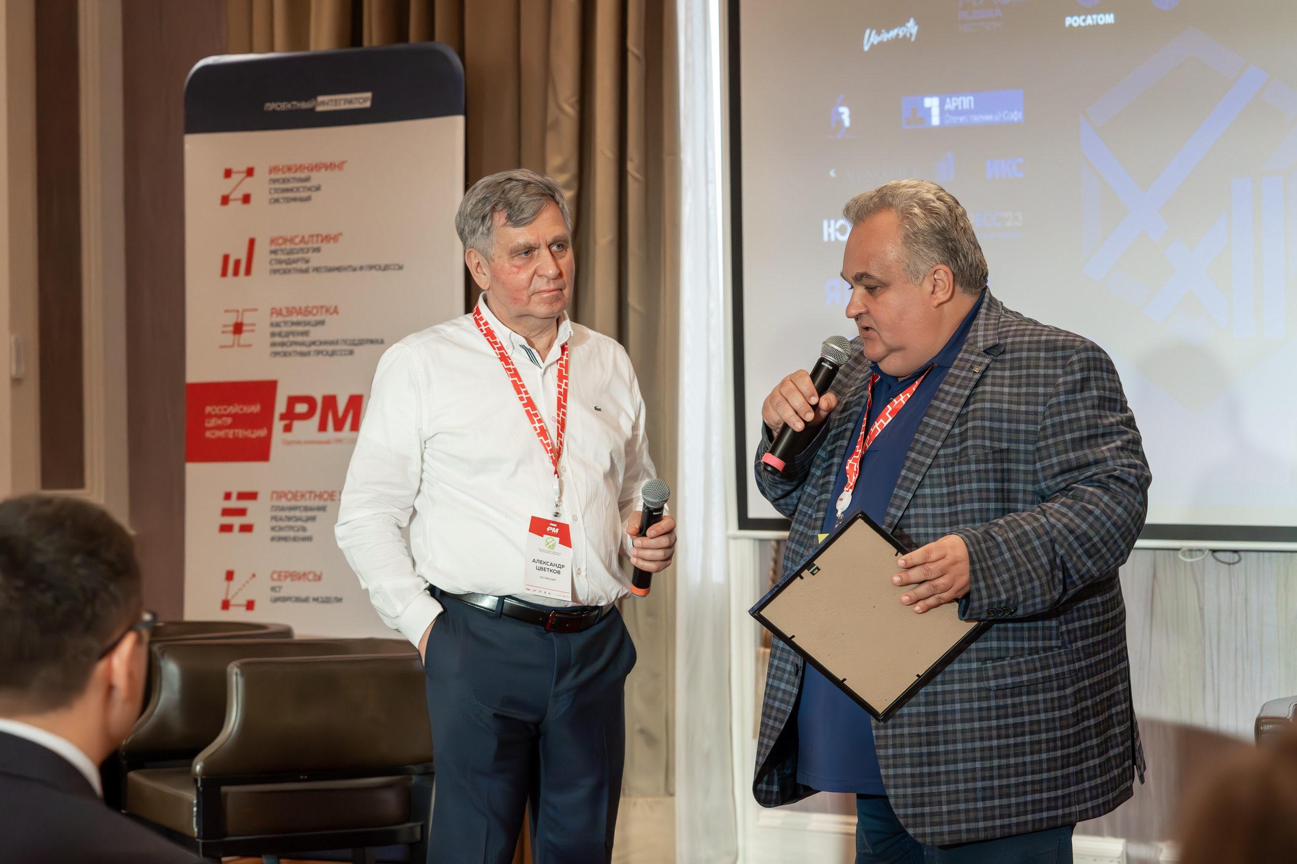 Международная конференция по управлению проектами. Репортажный фотограф в Красной Поляне и Сочи Павлюченко Екатерина