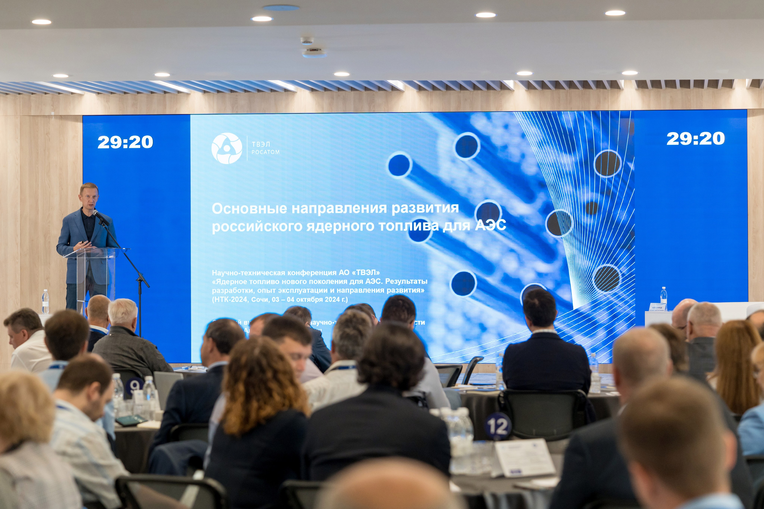 Научно-техническая коференция АО «ТВЭЛ». Репортажный фотограф в Красной Поляне и Сочи Павлюченко Екатерина