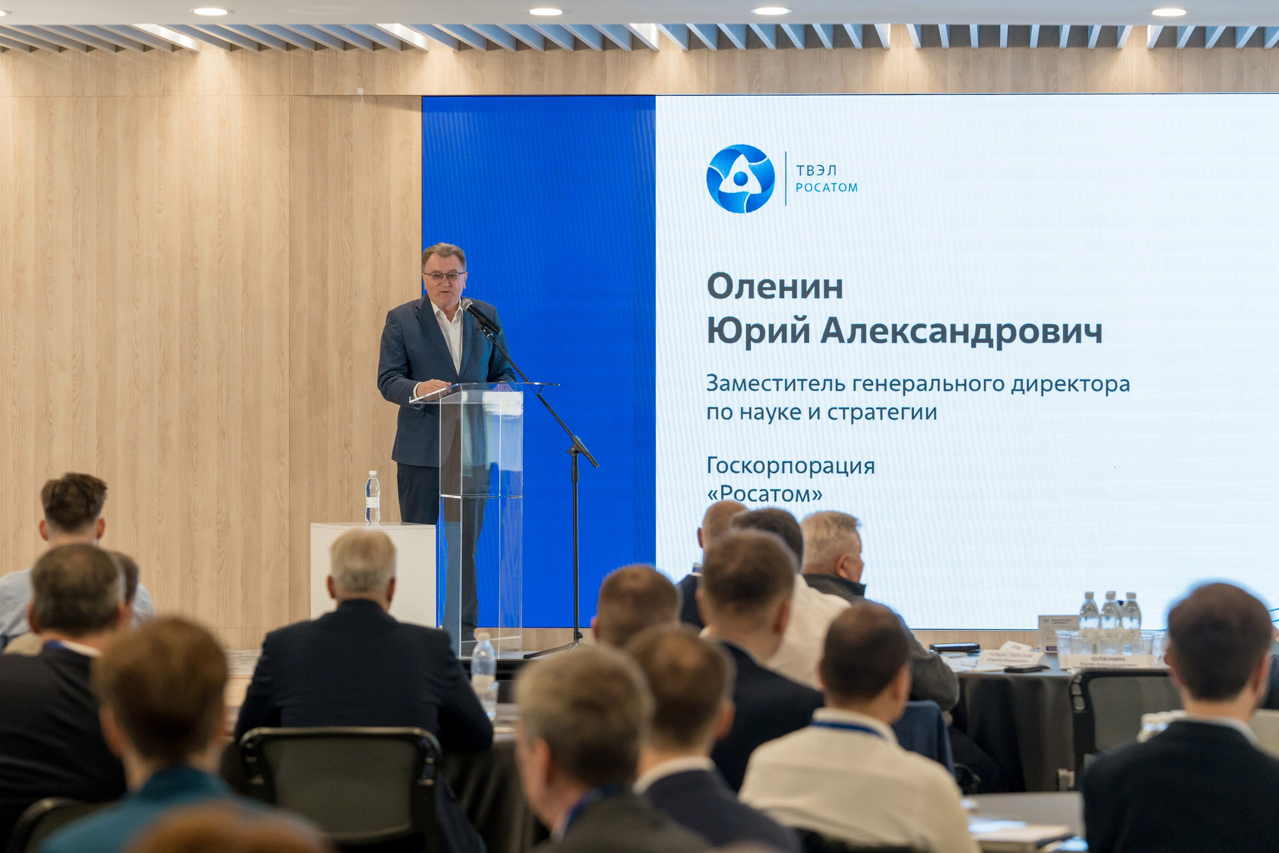 Научно-техническая коференция АО «ТВЭЛ». Репортажный фотограф в Красной Поляне и Сочи Павлюченко Екатерина