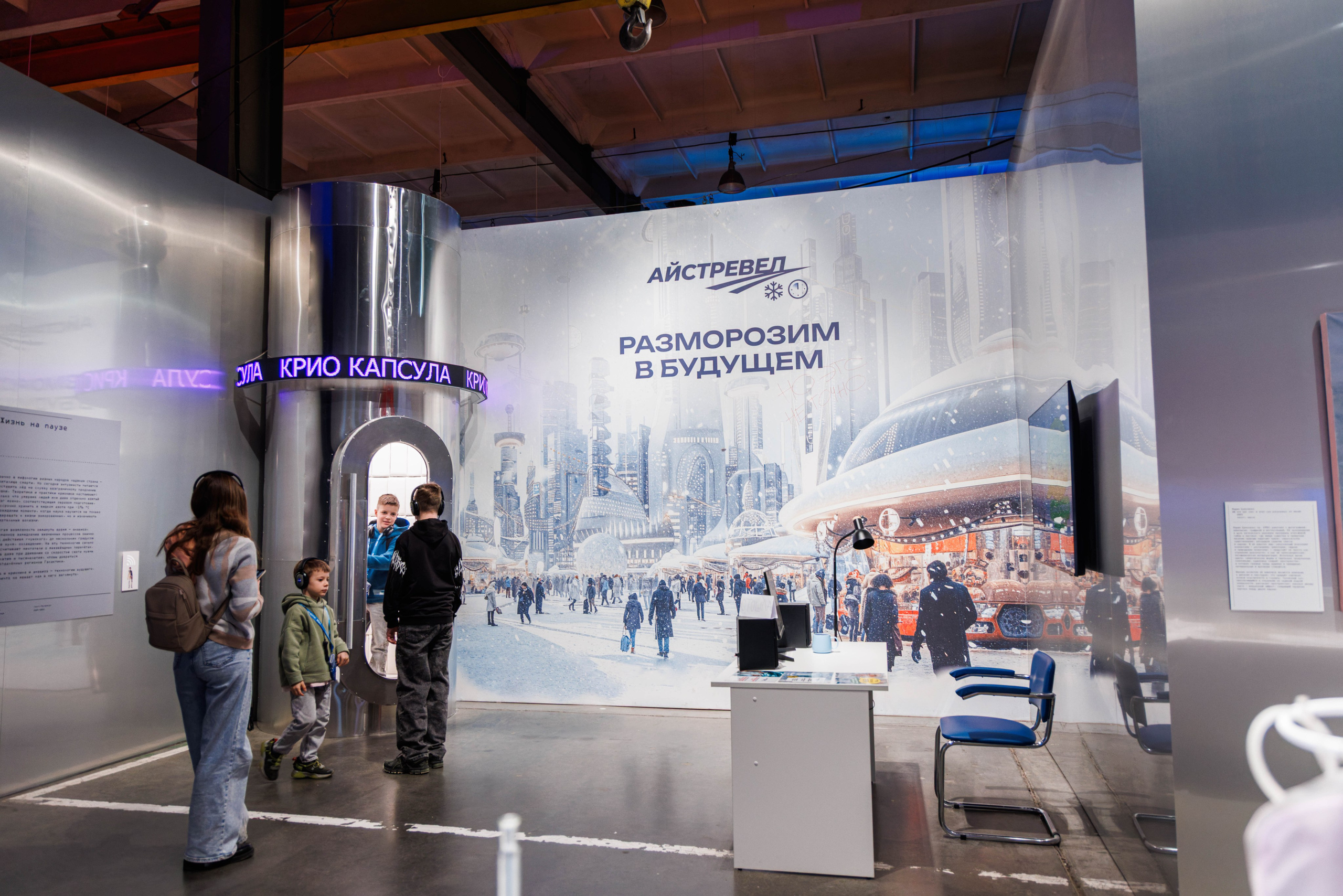 Лед. Жизнь — познавательно-развлекательная выставка. Фотограф Балаев Михаил