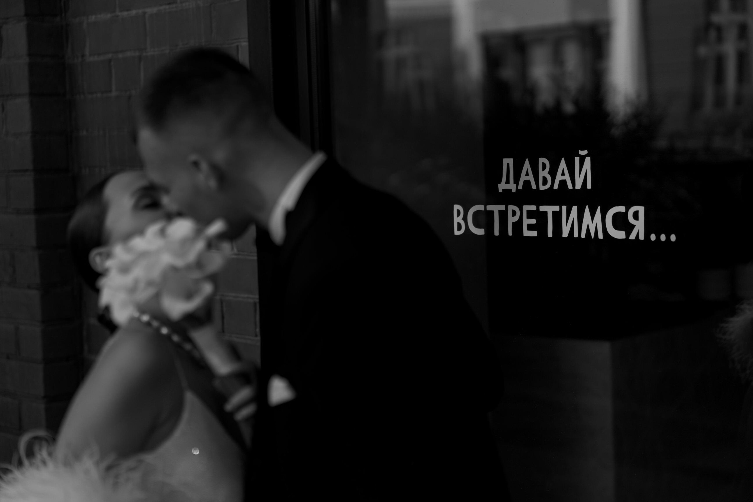 Екатерина & Александр. Yura Rush Свадебный фотограф Тюмень