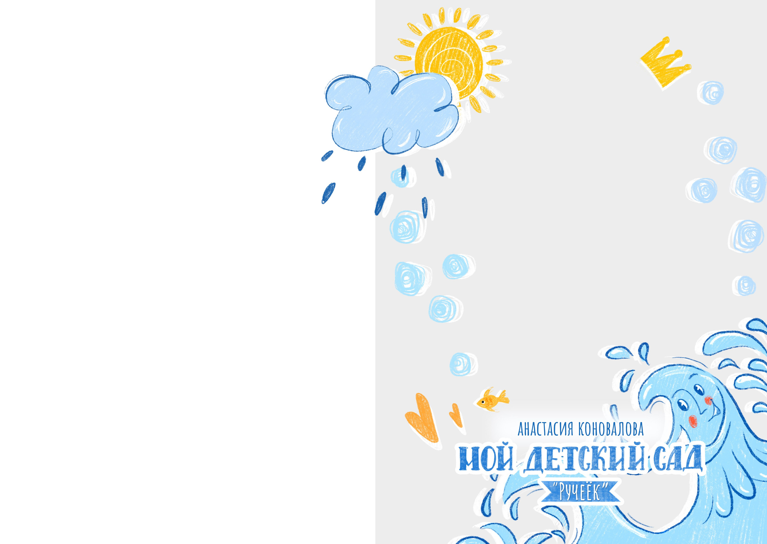 Стильные обложки для фотокниг. Выпускной альбом Новосибирск