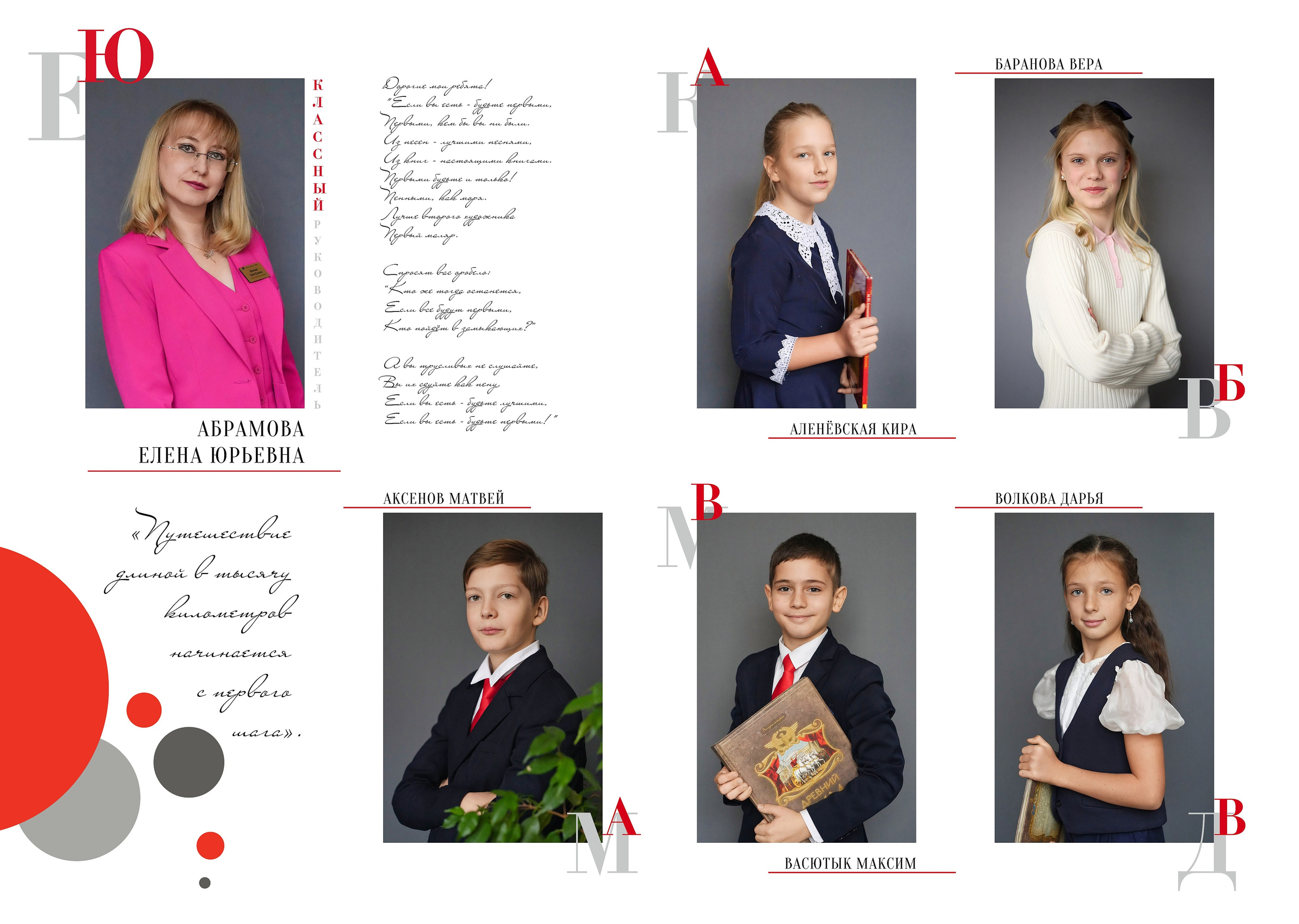 НАЧАЛЬНАЯ И СРЕДНЯЯ ШКОЛА. Анна Белашова ВЫПУСКНЫЕ АЛЬБОМЫ, фото и видеосъёмка