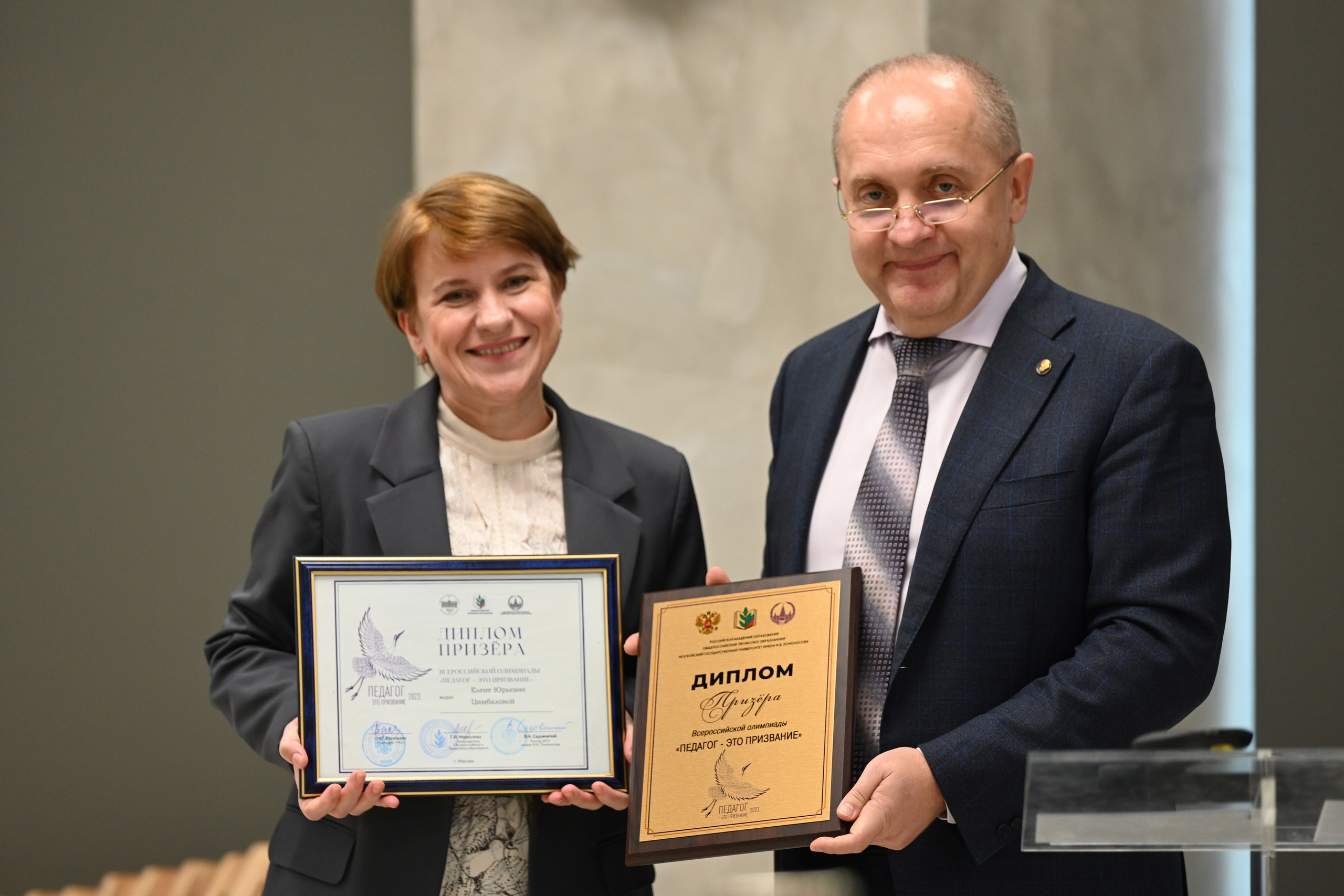 Олимпиада Педагог — это призвание. Галерея ПрофАС