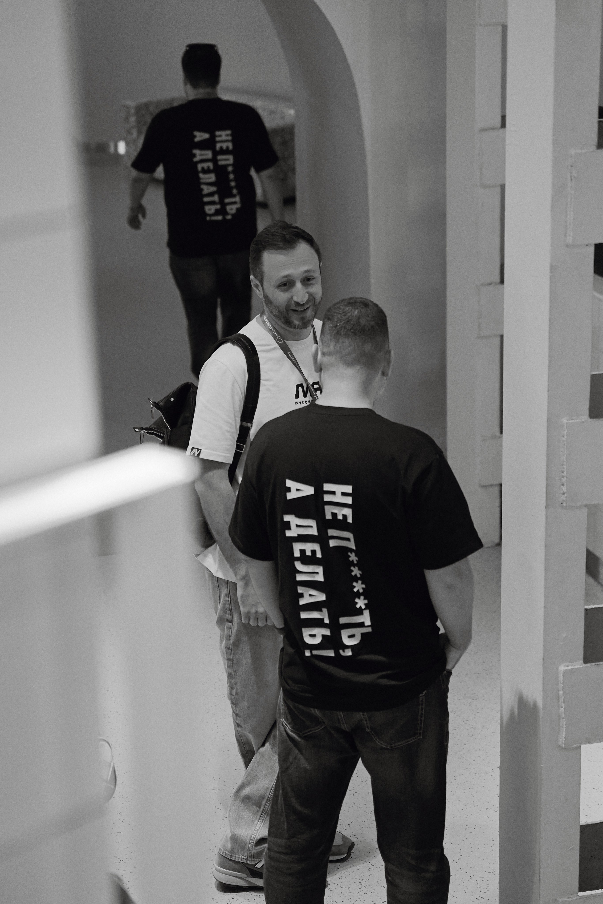 Конференция HelpDesk. Фотограф, Москва