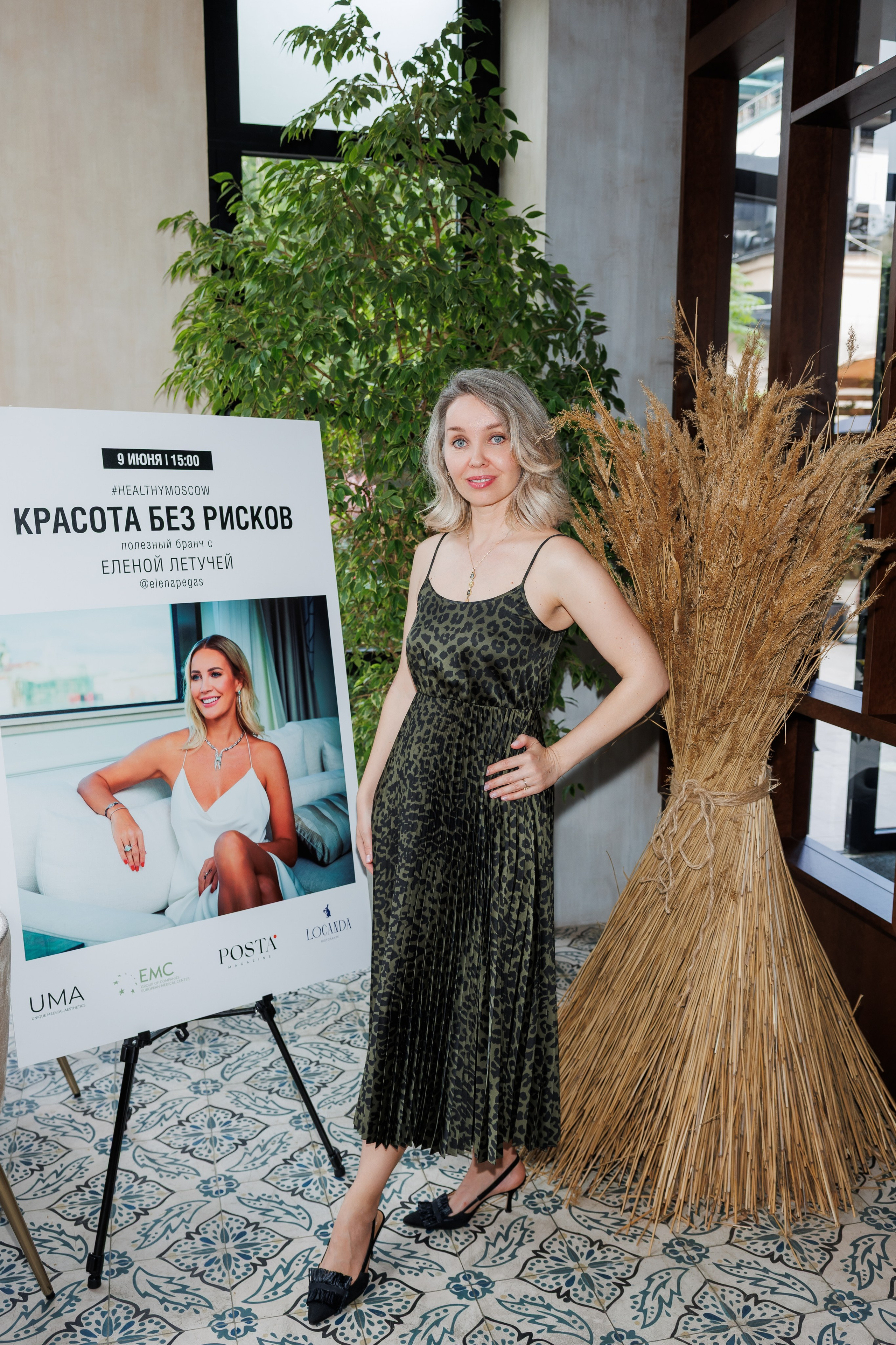 БРАНЧ С ЕЛЕНОЙ ЛЕТУЧЕЙ. Фотограф в Москве Алексей Виноградов