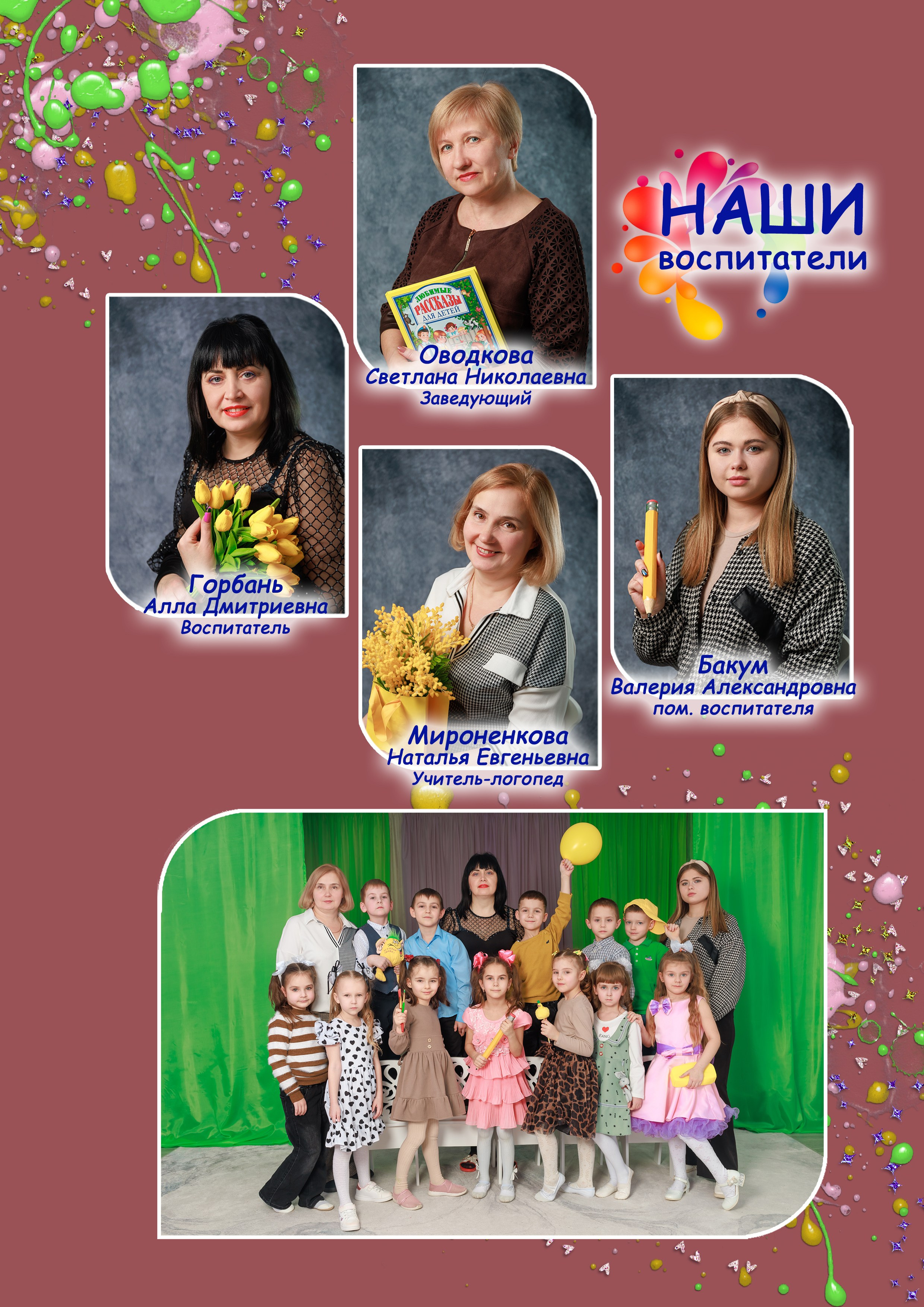 Пример выпускного альбома. Фотограф Олег Сотник