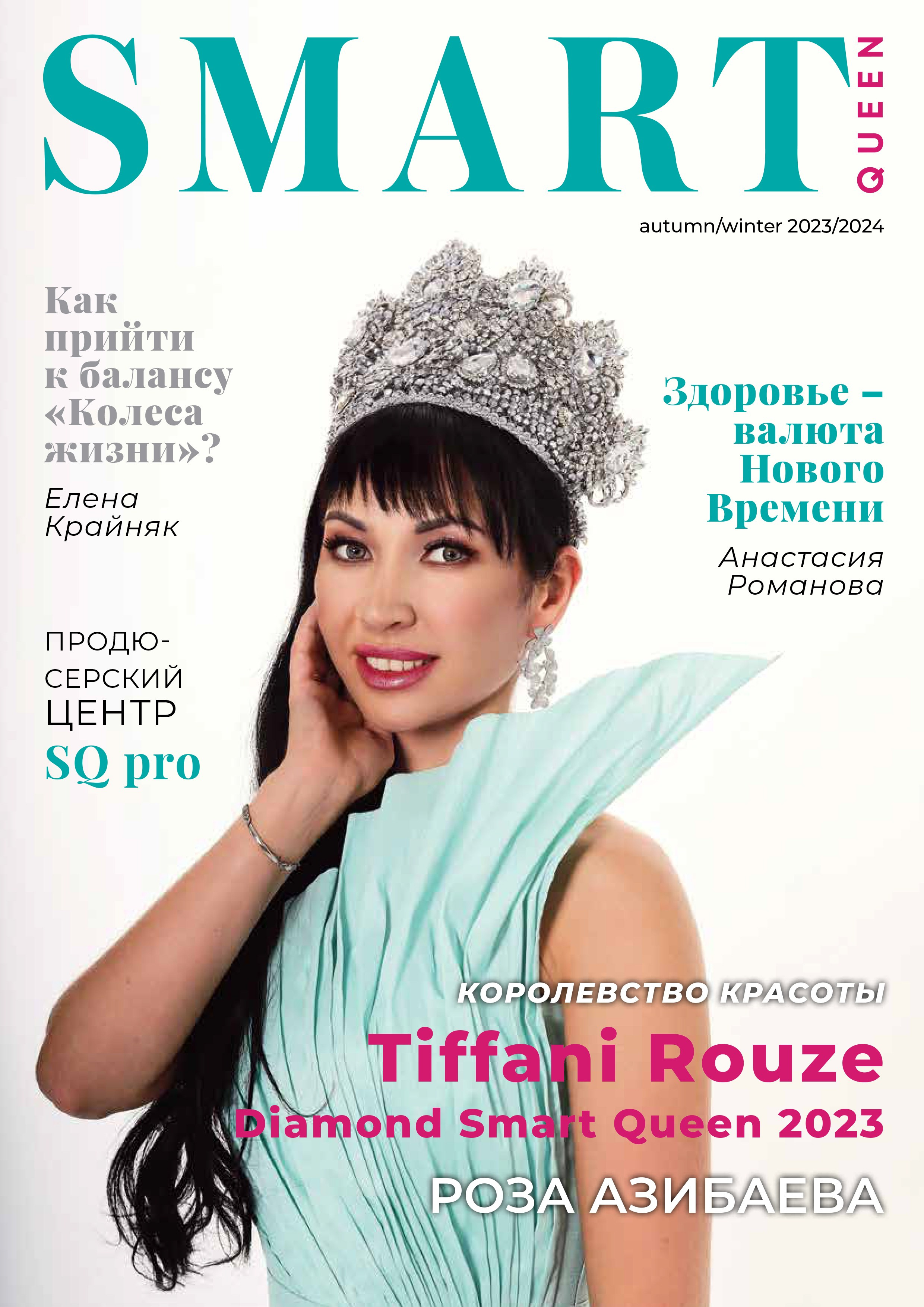 Публикации в СМИ. Фотограф Мария Дрогунова