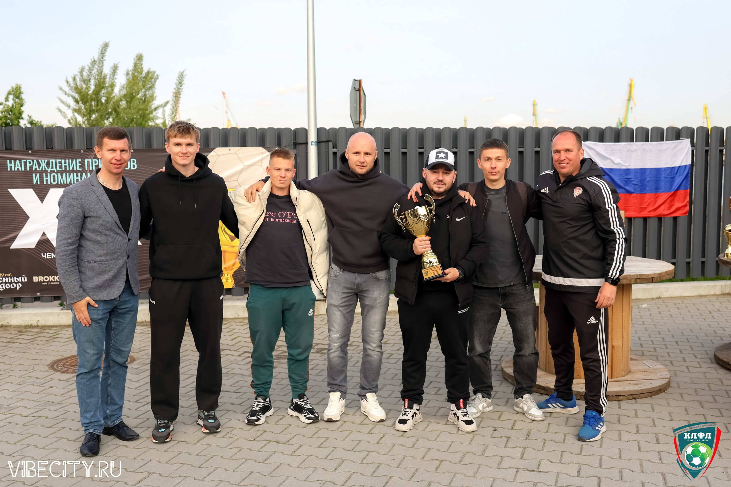 ПОДВЕДЕНИЕ ИТОГОВ ЧЕМПИОНАТА КЛФЛ. VIBECITY.RU Вайб Сити Ру Фоторепортажи Фотоотчеты Калининград