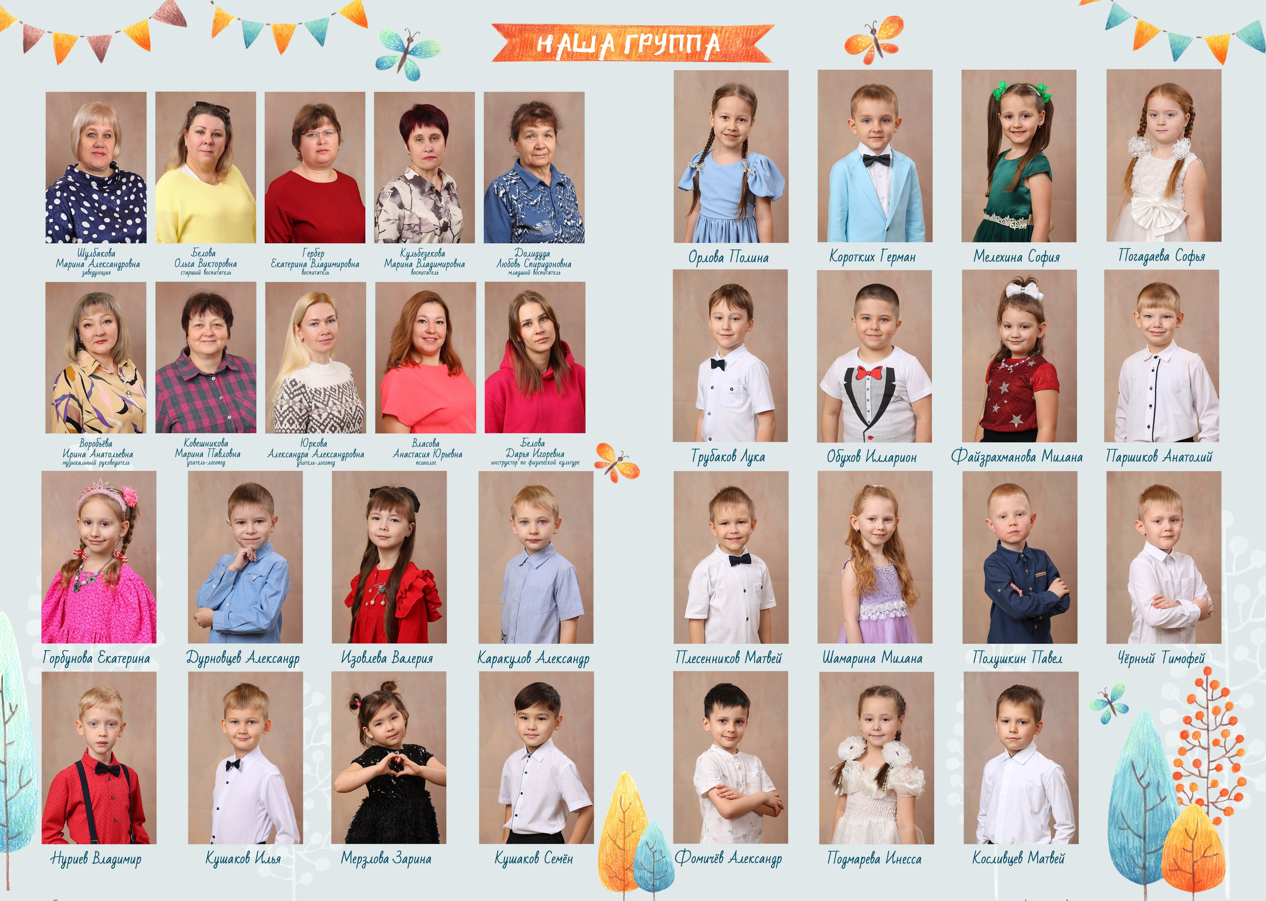 Альбом «Домики». Выпускные альбомы Новокузнецк