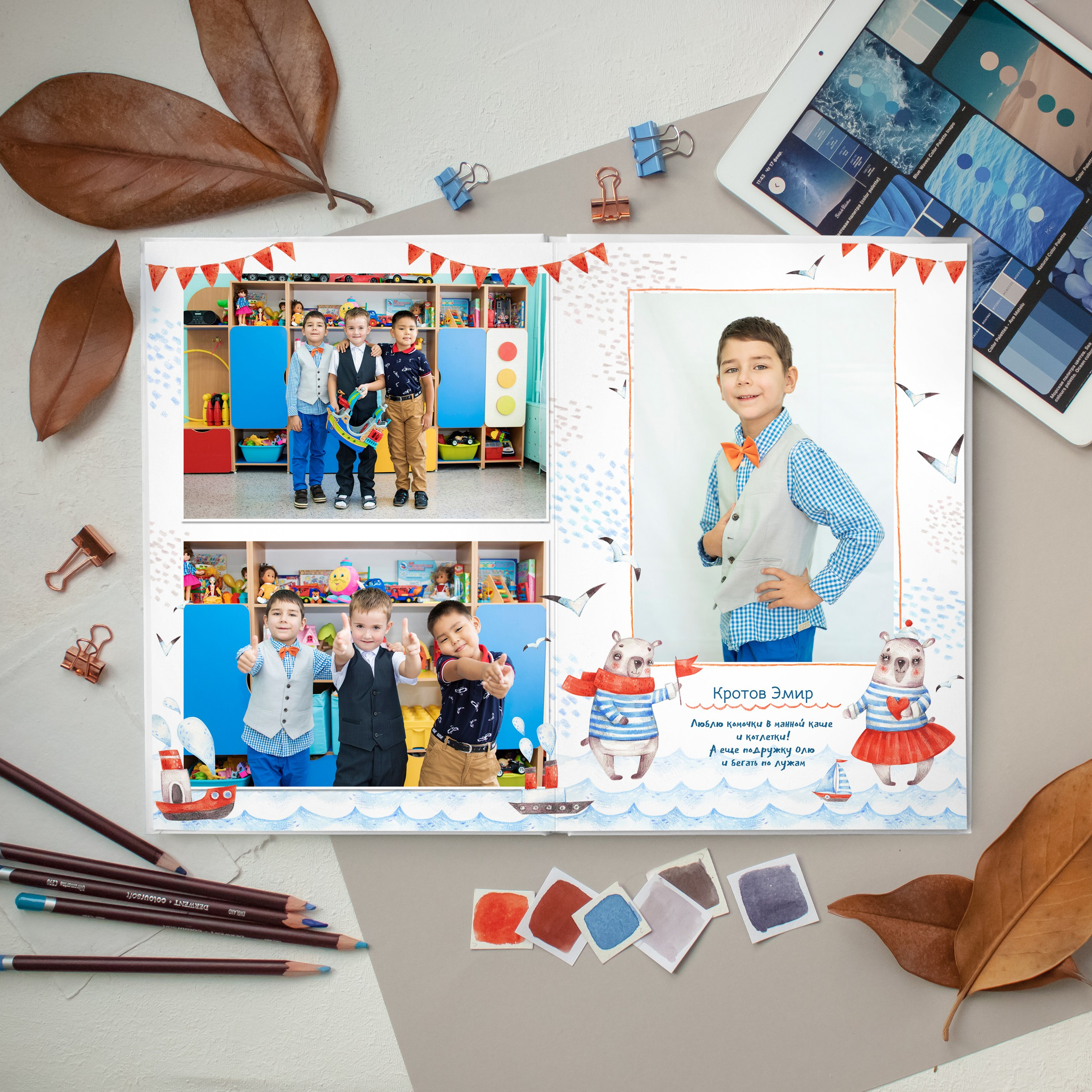 Морской. Дизайнер fotokniga_ast