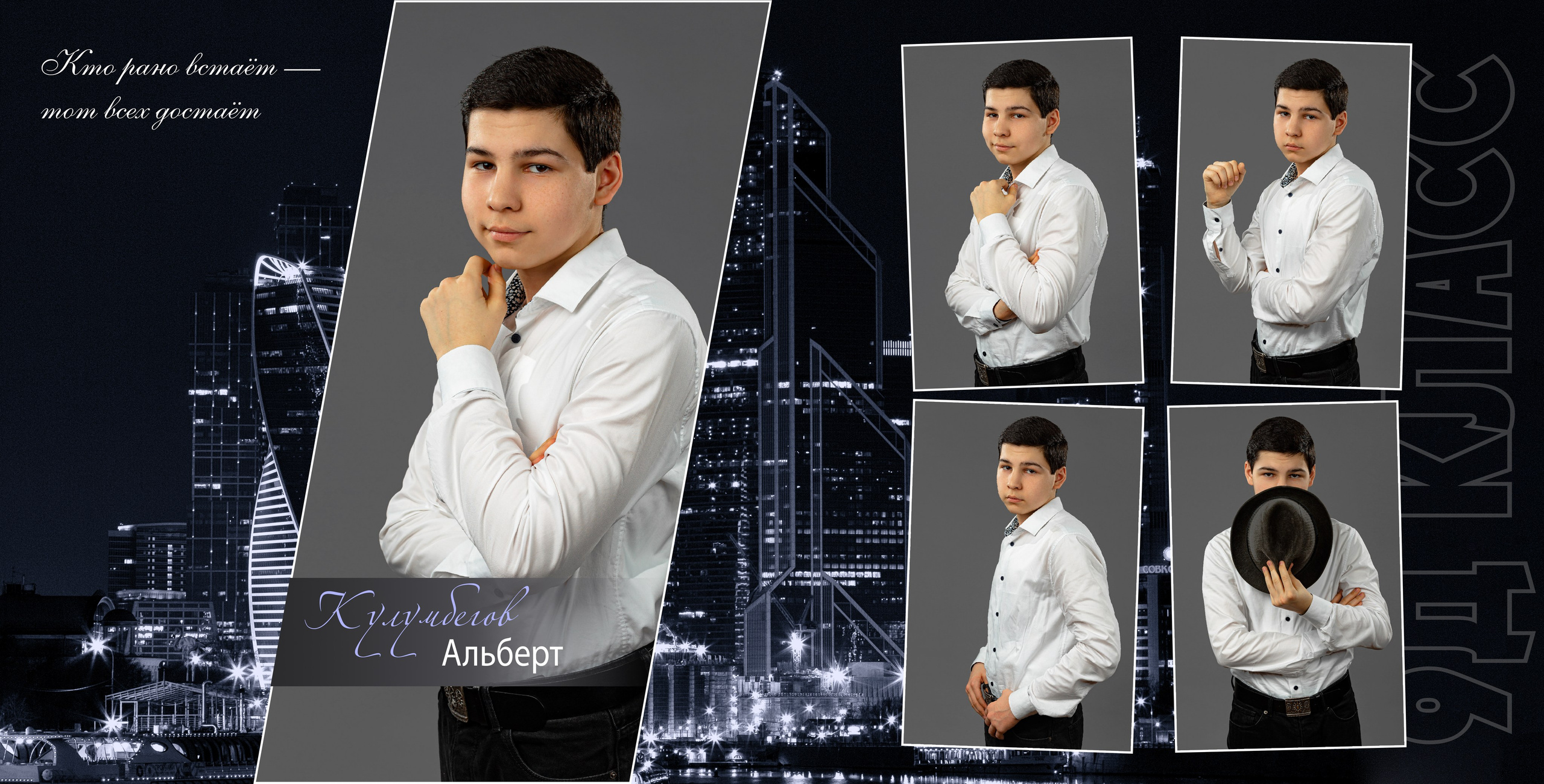 9 класс. Ночной город. Выпускные альбомы в Москве и Московской области