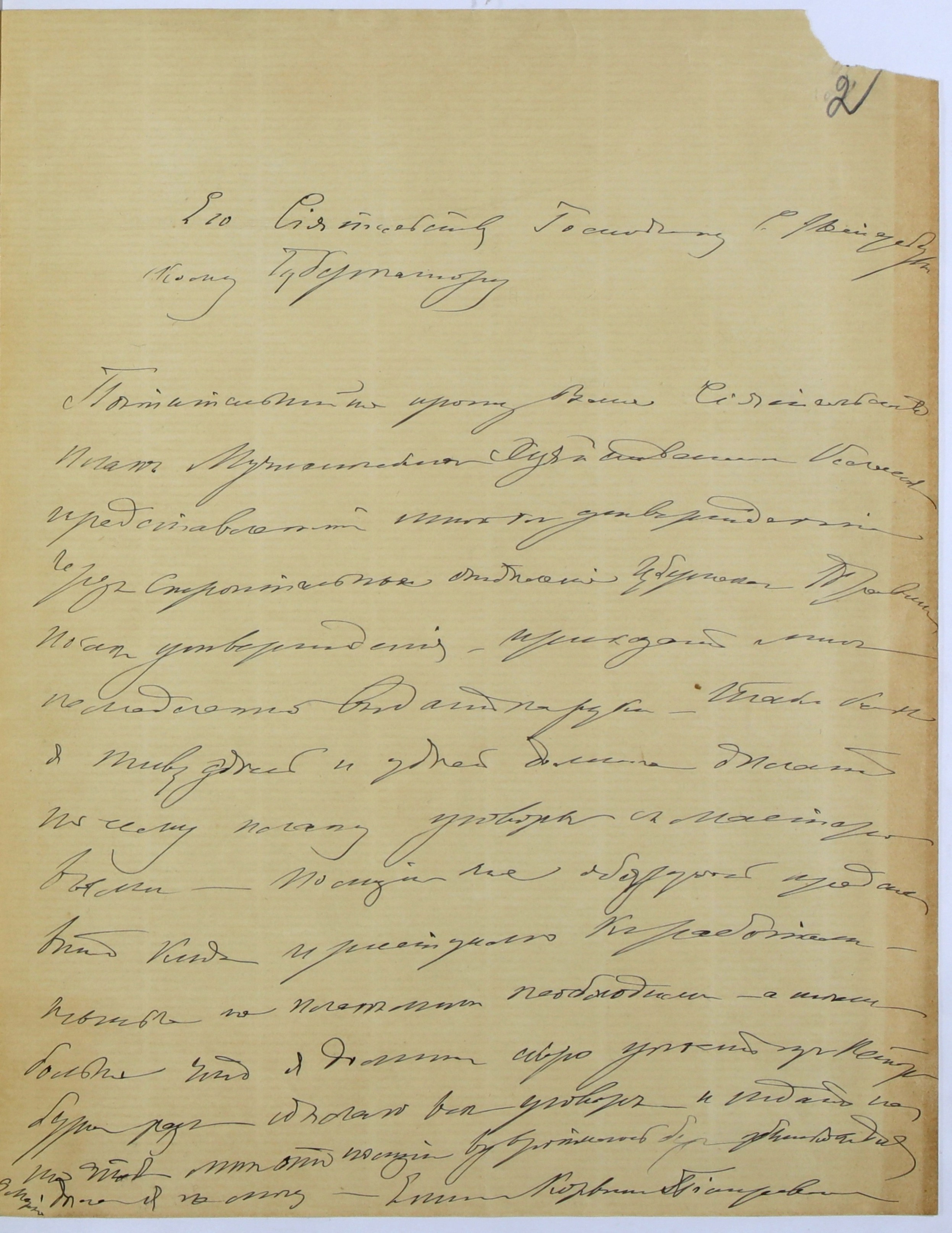 Школа в д. Мучихино. История Назиевского городского поселения