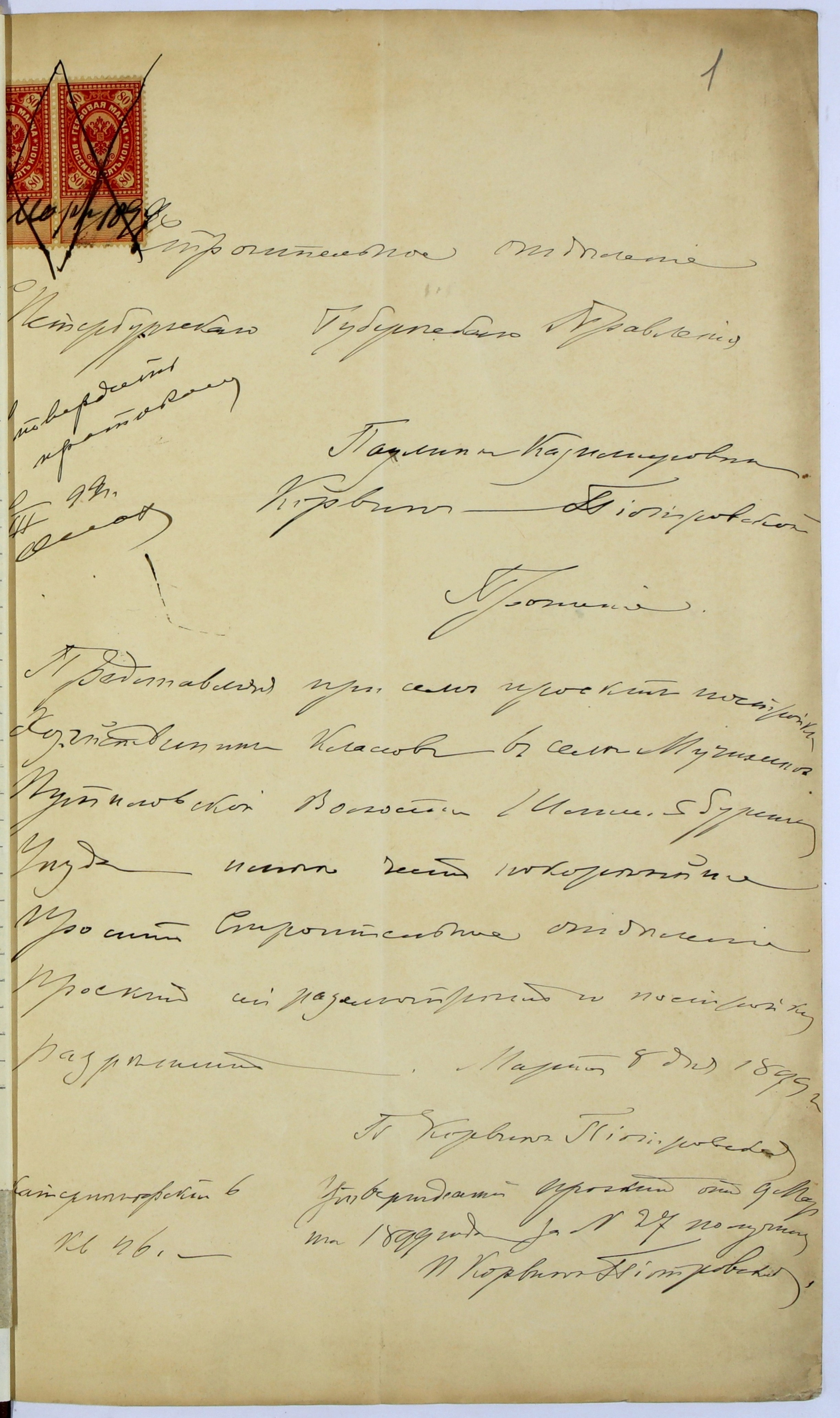 Школа в д. Мучихино. История Назиевского городского поселения