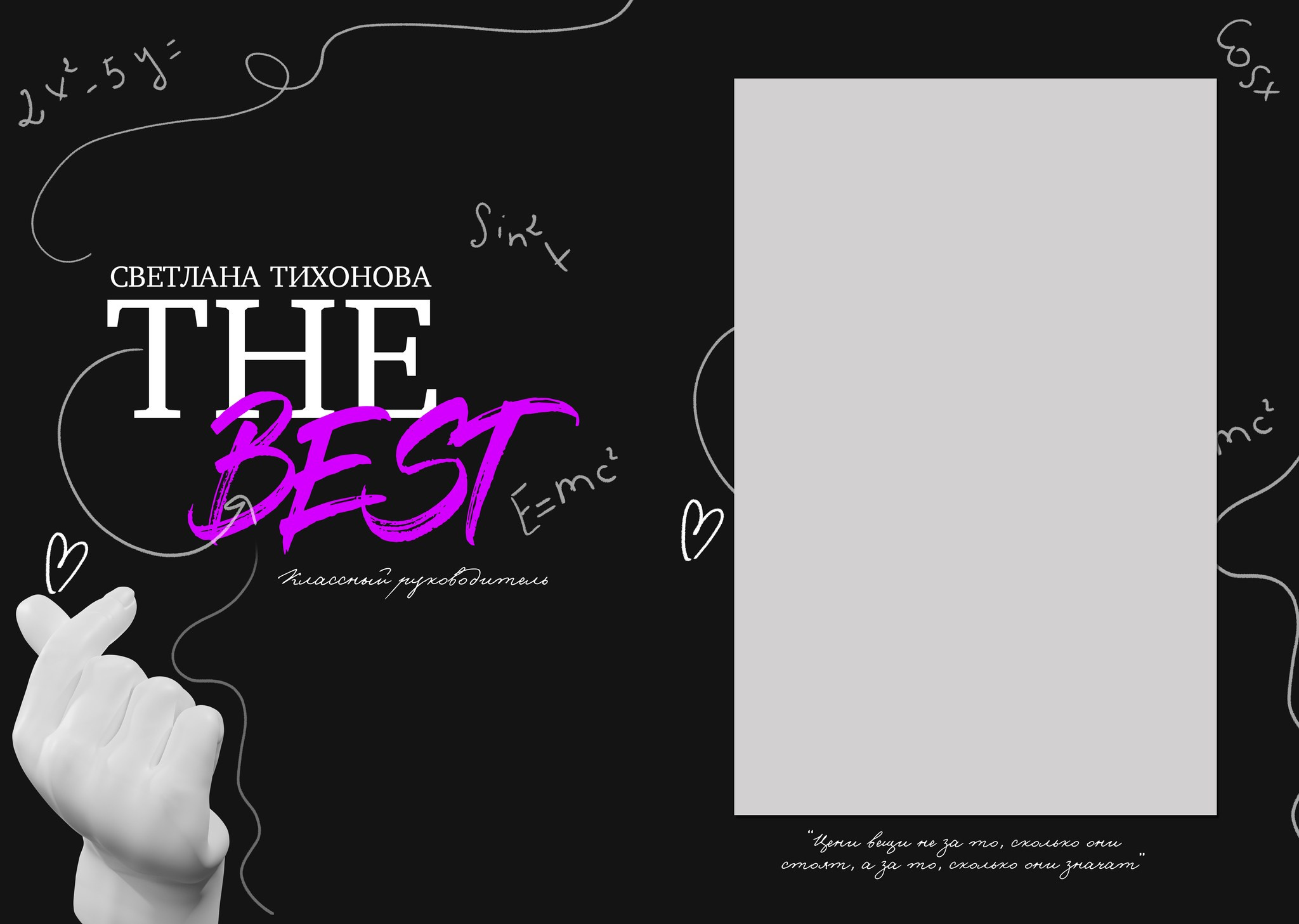 «Like». Фотограф в Шелехове, лучшие выпускные альбомы в Шелехове