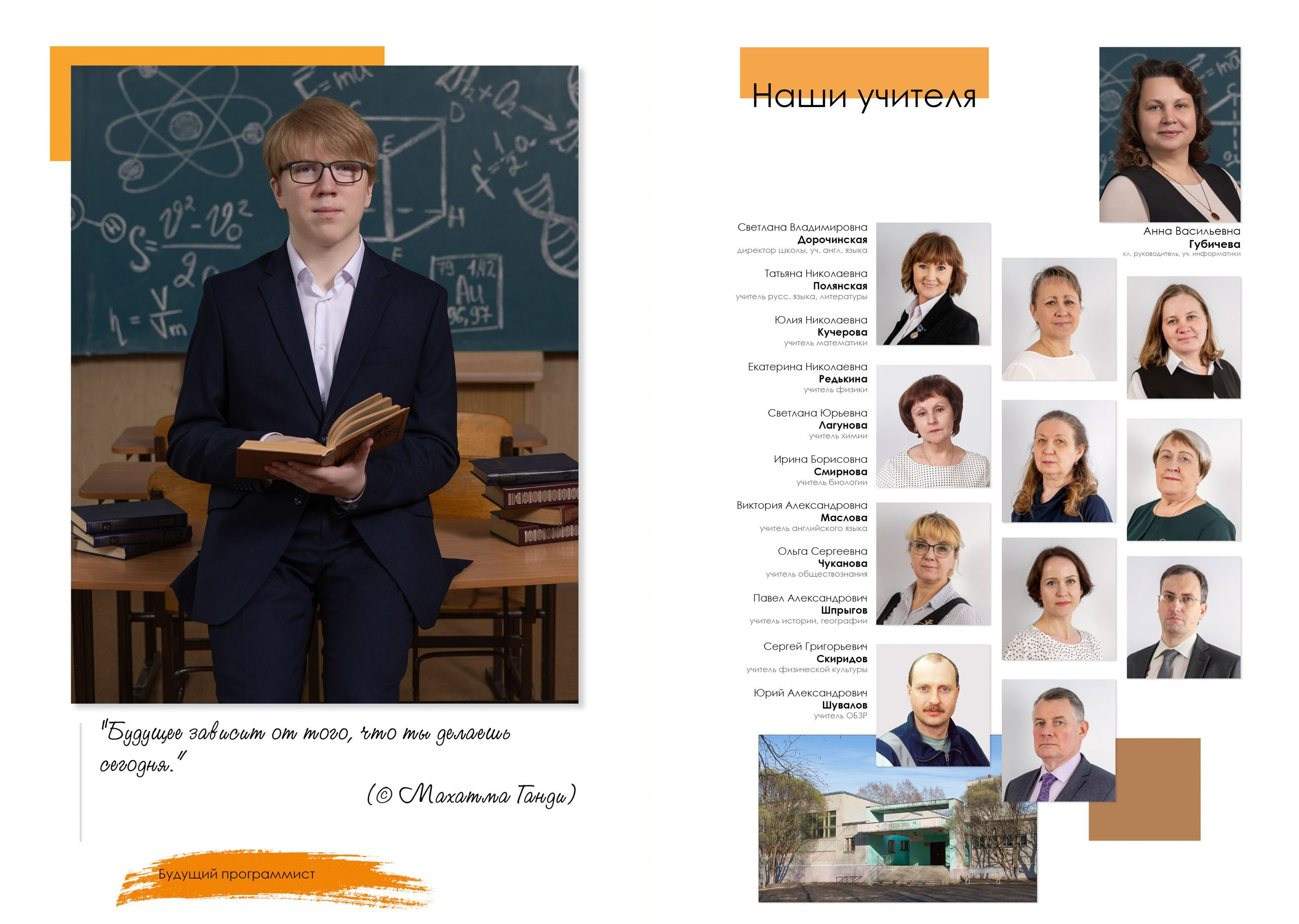 Выпускной альбом для 11 класса в Вологде