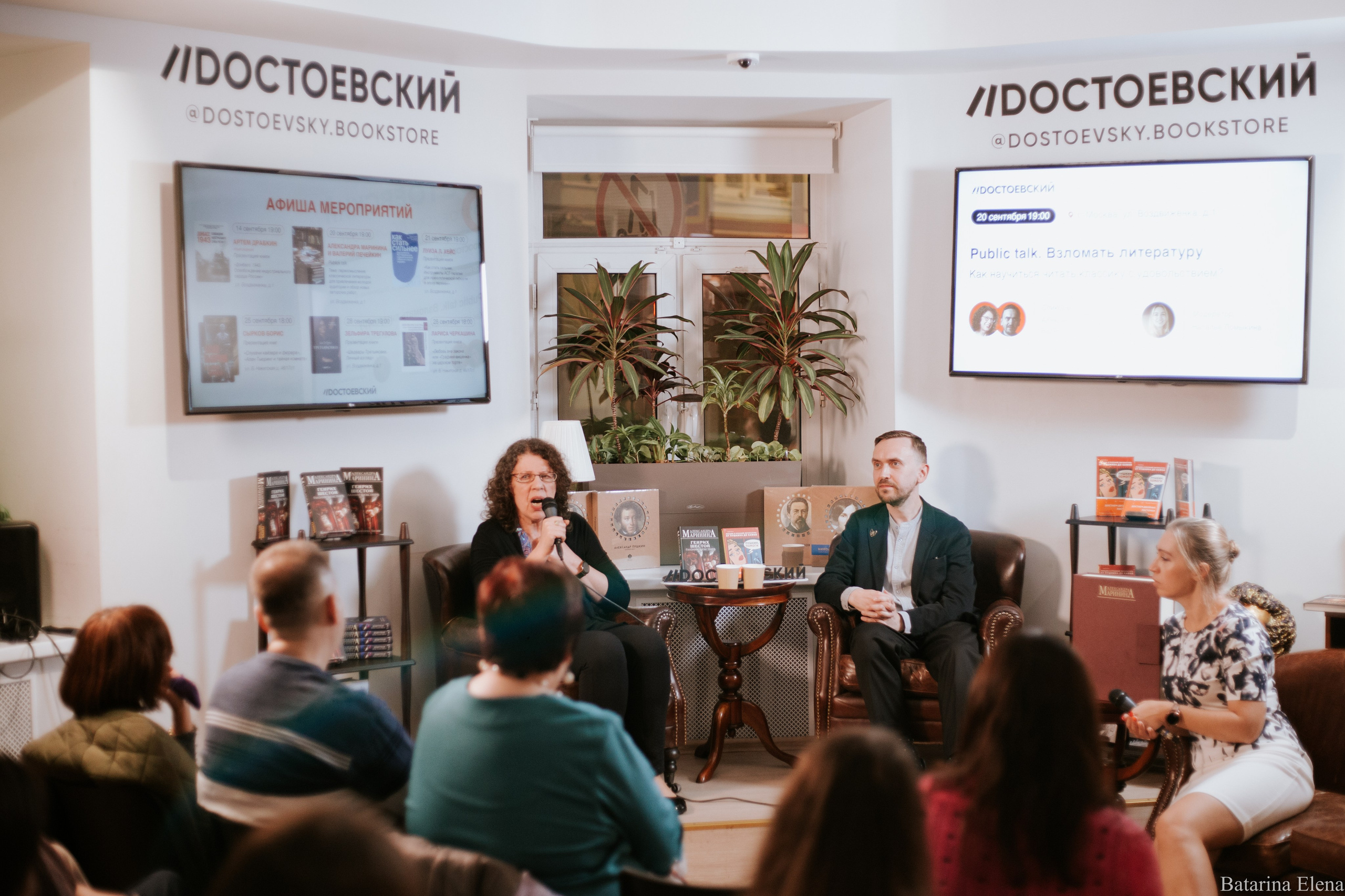 Валерий Печейкин и Александра Маринина. Public talk. Фотограф Елена Батарина