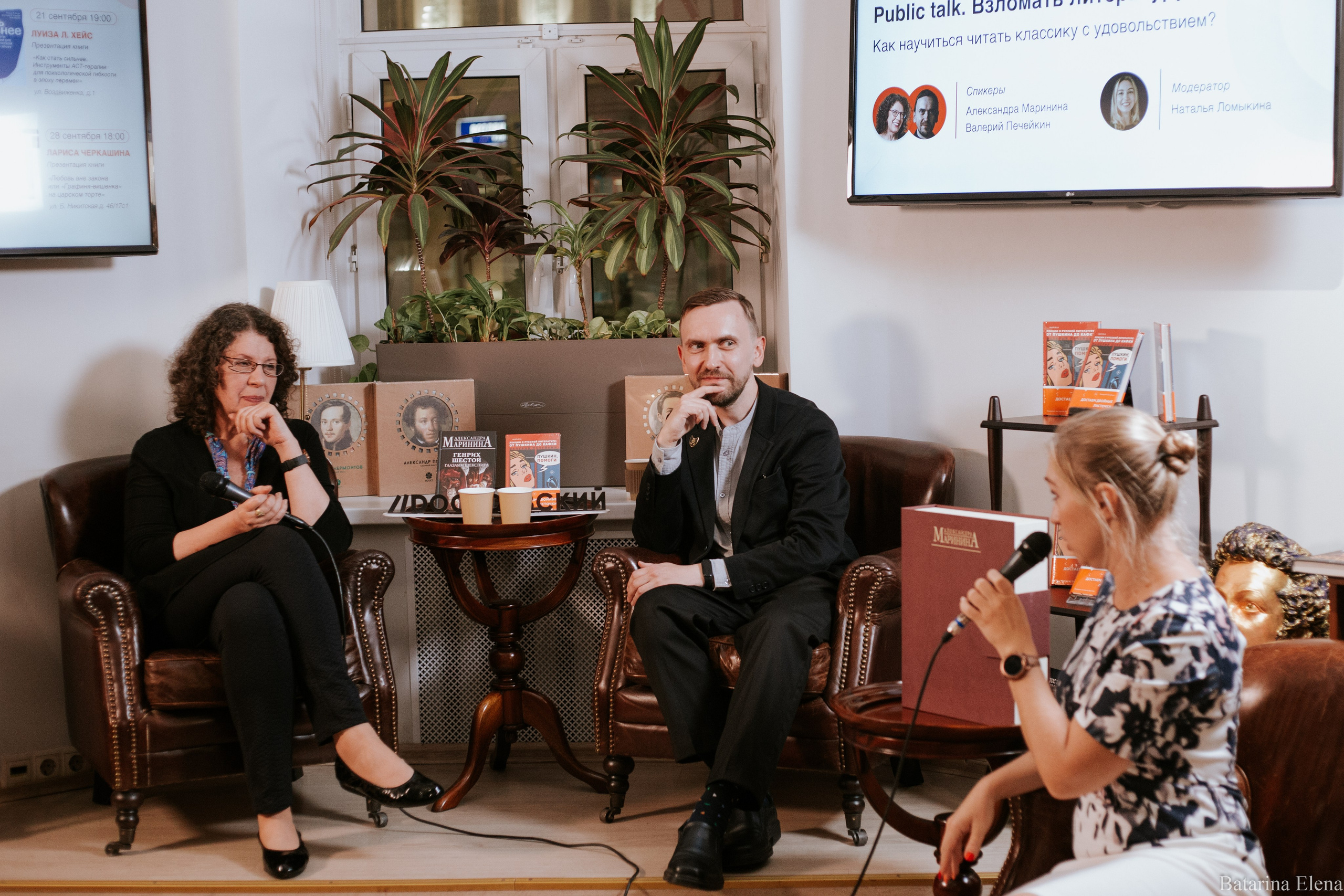 Валерий Печейкин и Александра Маринина. Public talk. Фотограф Елена Батарина
