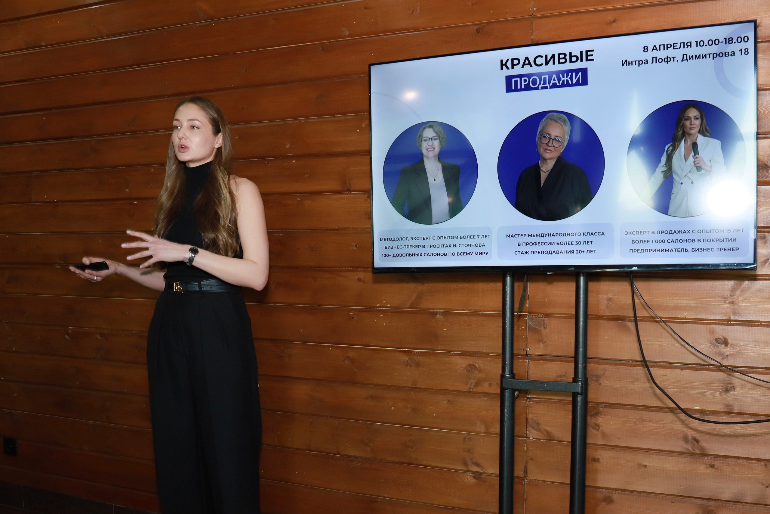 Бьюти встреча руководителей салонов. Фотограф Юлия Мальцева
