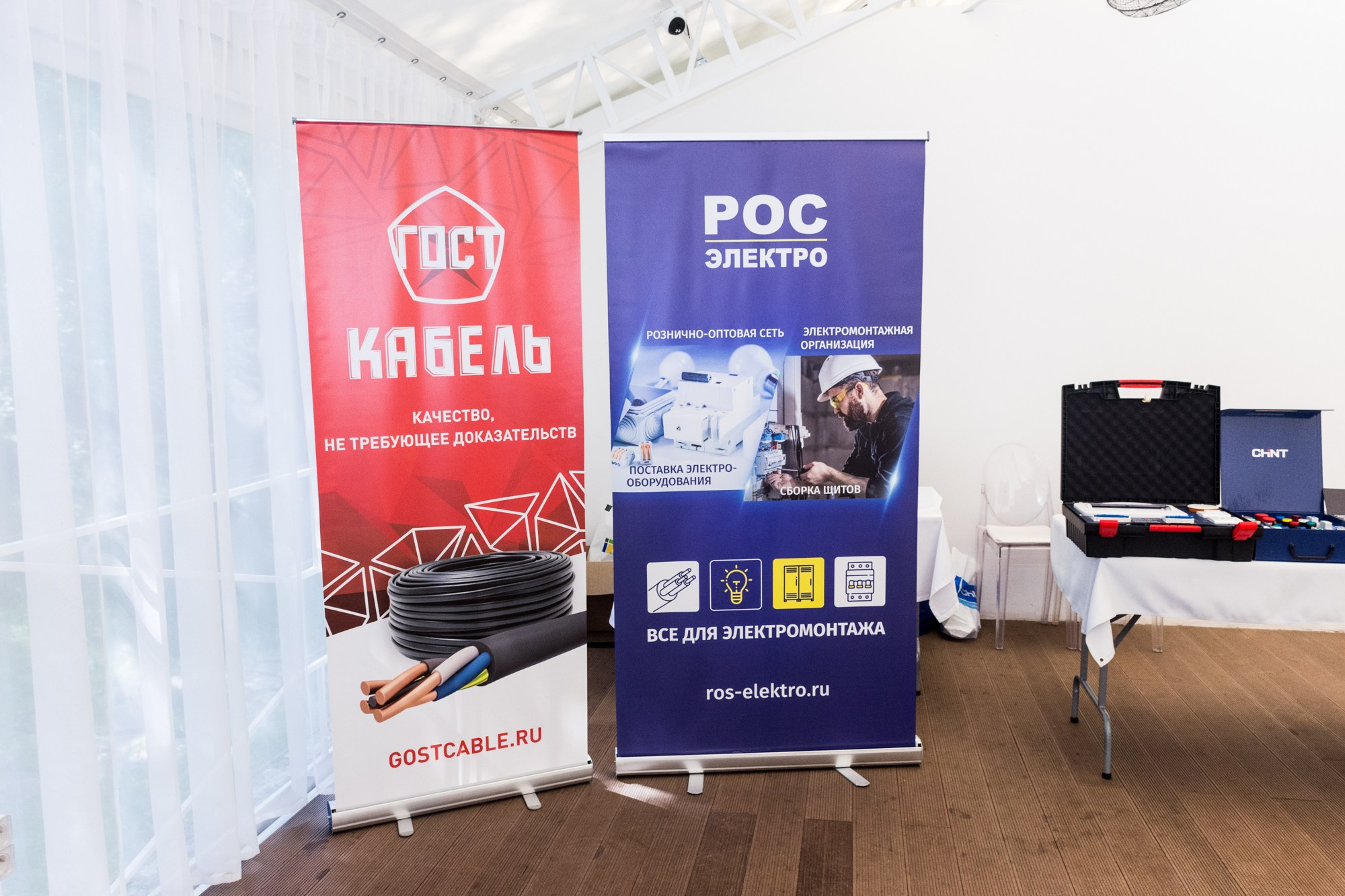 Рос электро. Фотограф Максим Буряк