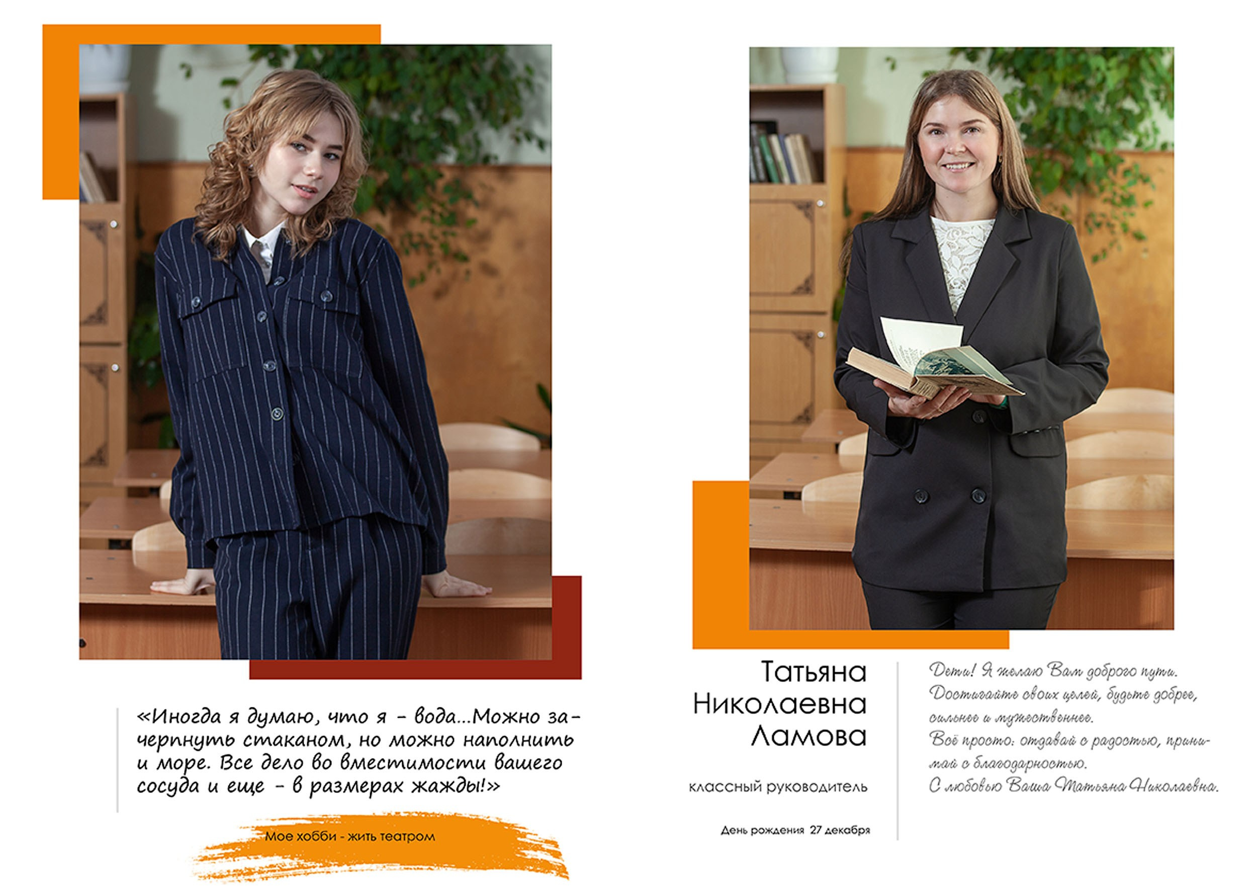 Выпускной альбом для выпускников 9 класса школы № 5 в Вологде