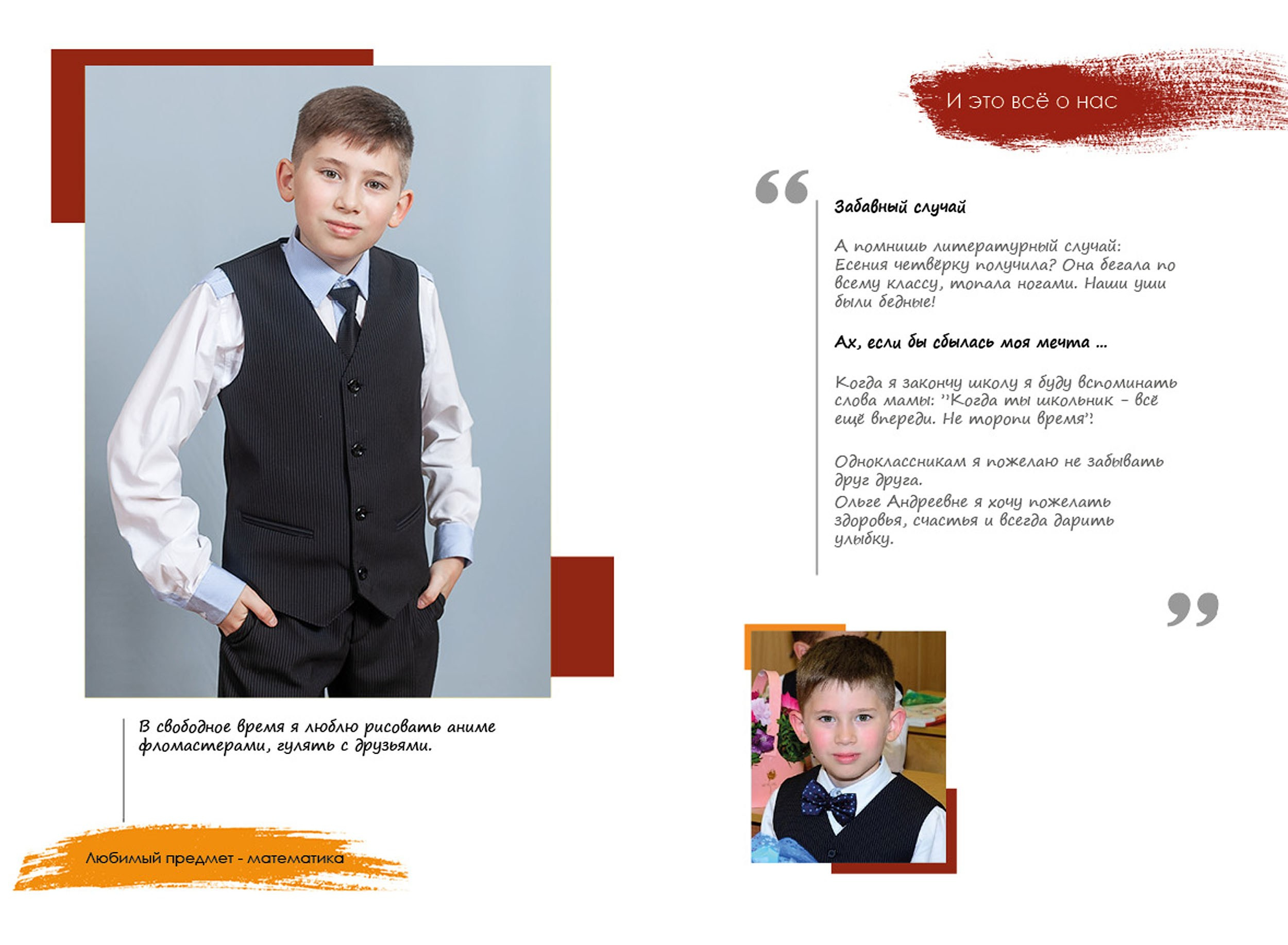 Выпускной альбом для выпускников 4 класса в Вологде