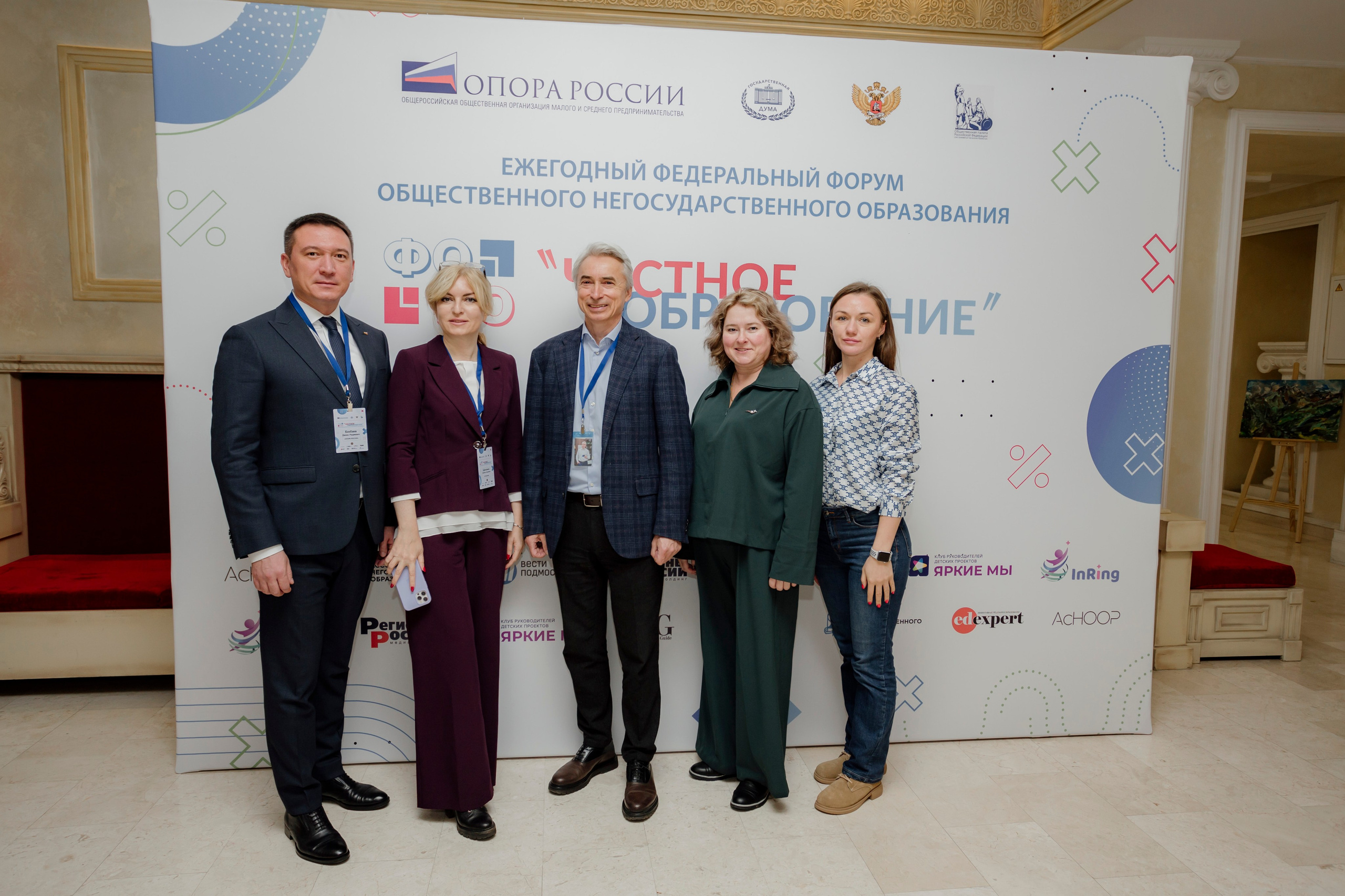 Опора России- форум Частное Образование. Деловая и Бизнес съемка в  Москве Инесса Грушко