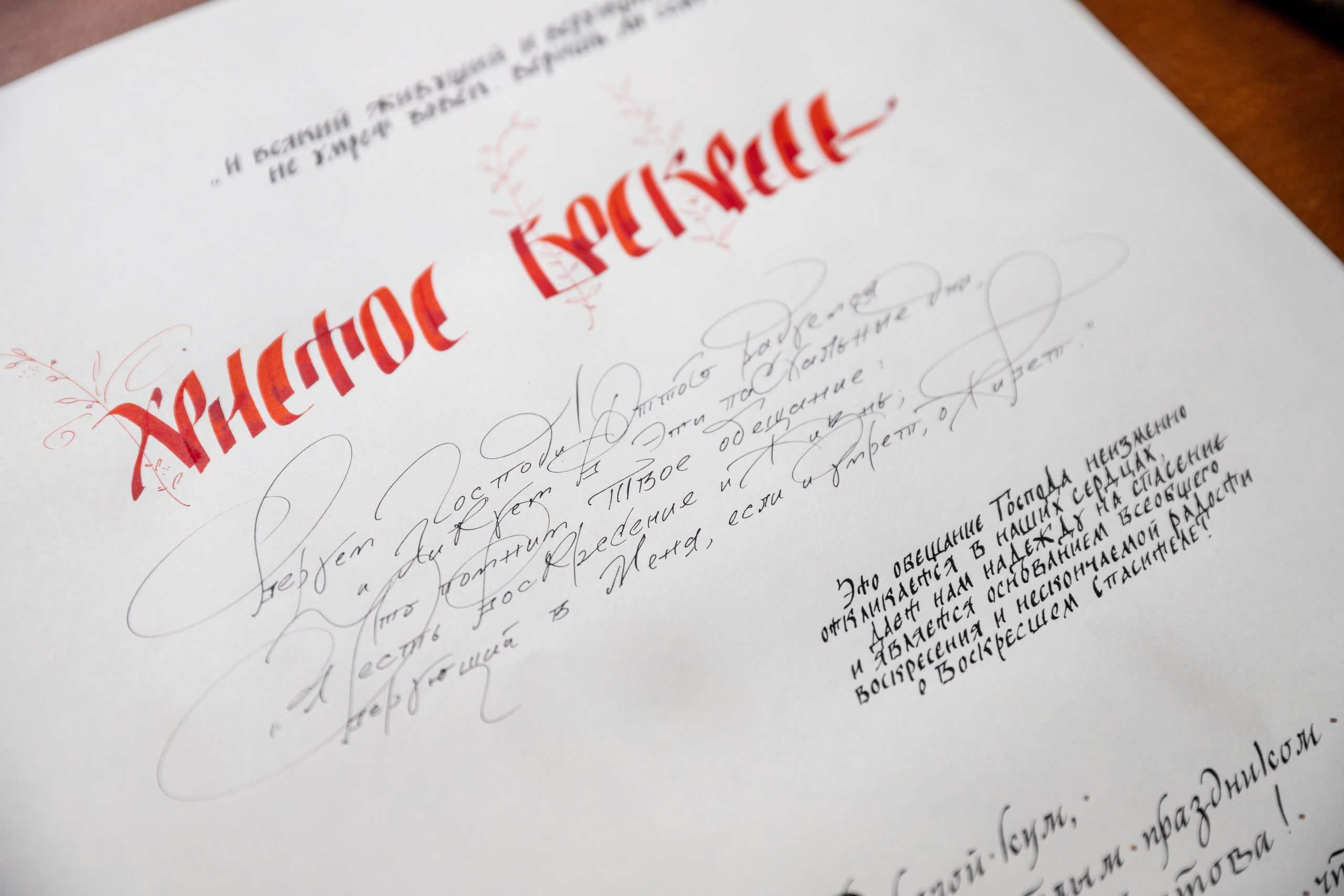 Работы на заказ. Каллиграф Константин Парсаданов