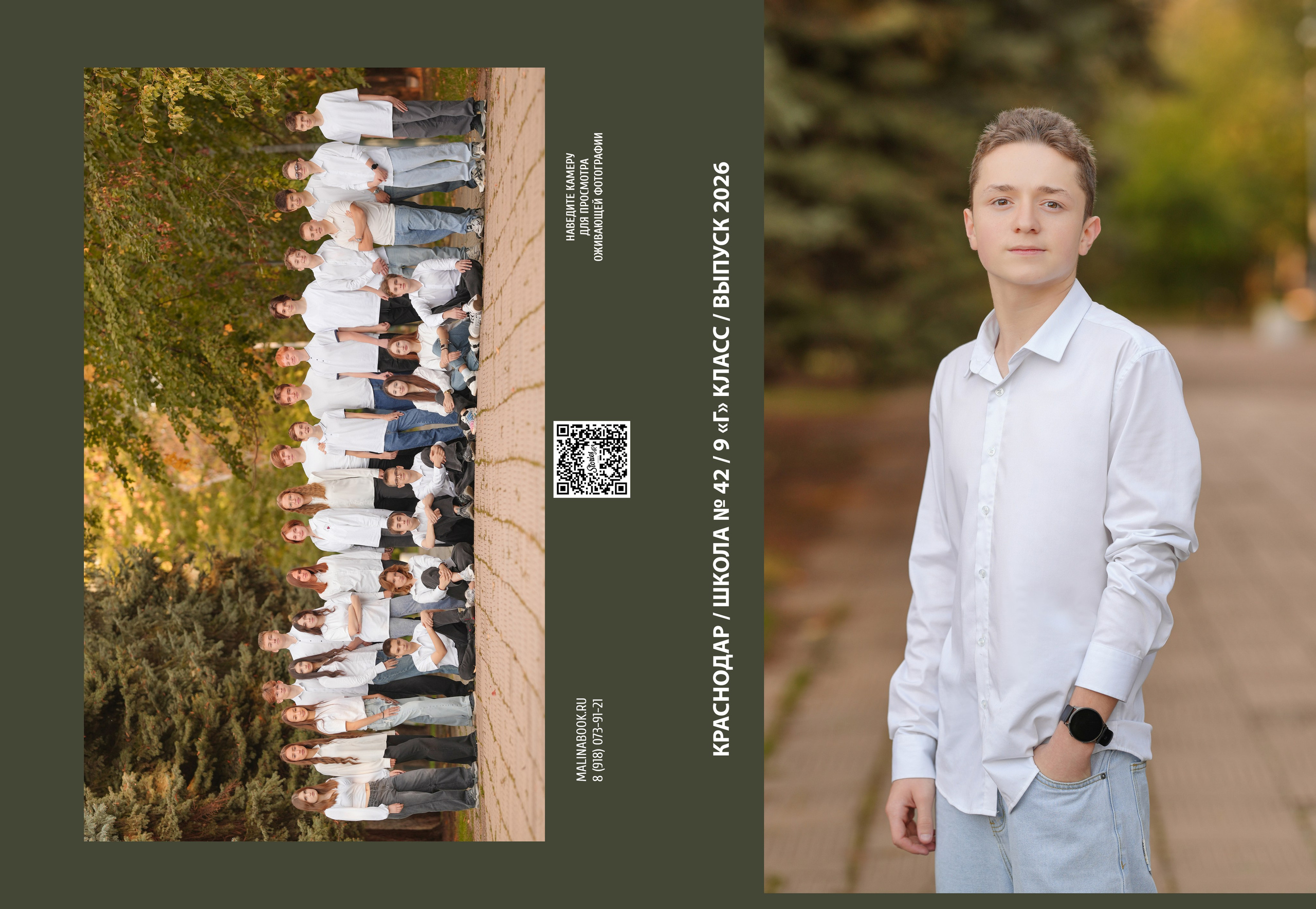 ШКОЛА 42-9Г. Красивый выпускной альбом в Краснодаре
