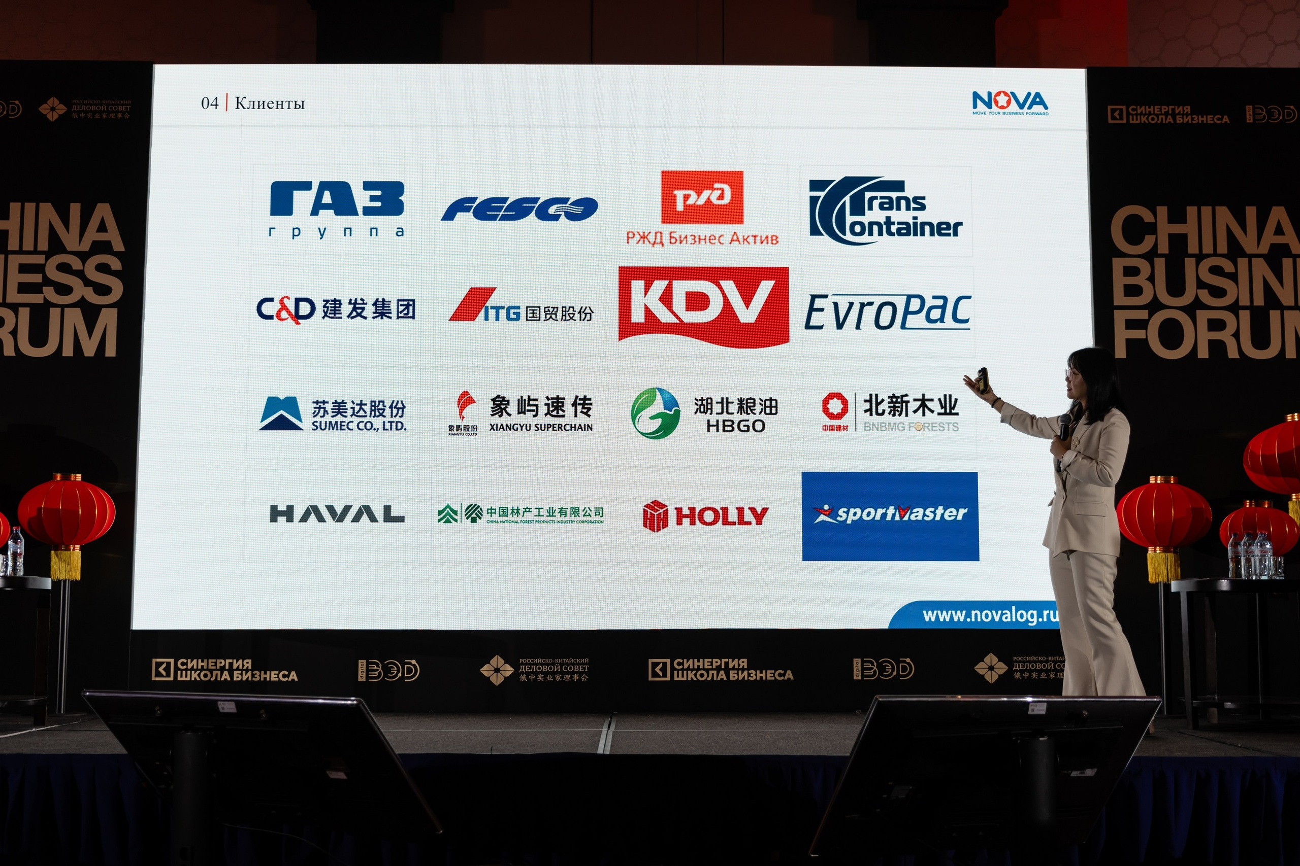 China business forum NOVA. Свадебный фотограф Москва