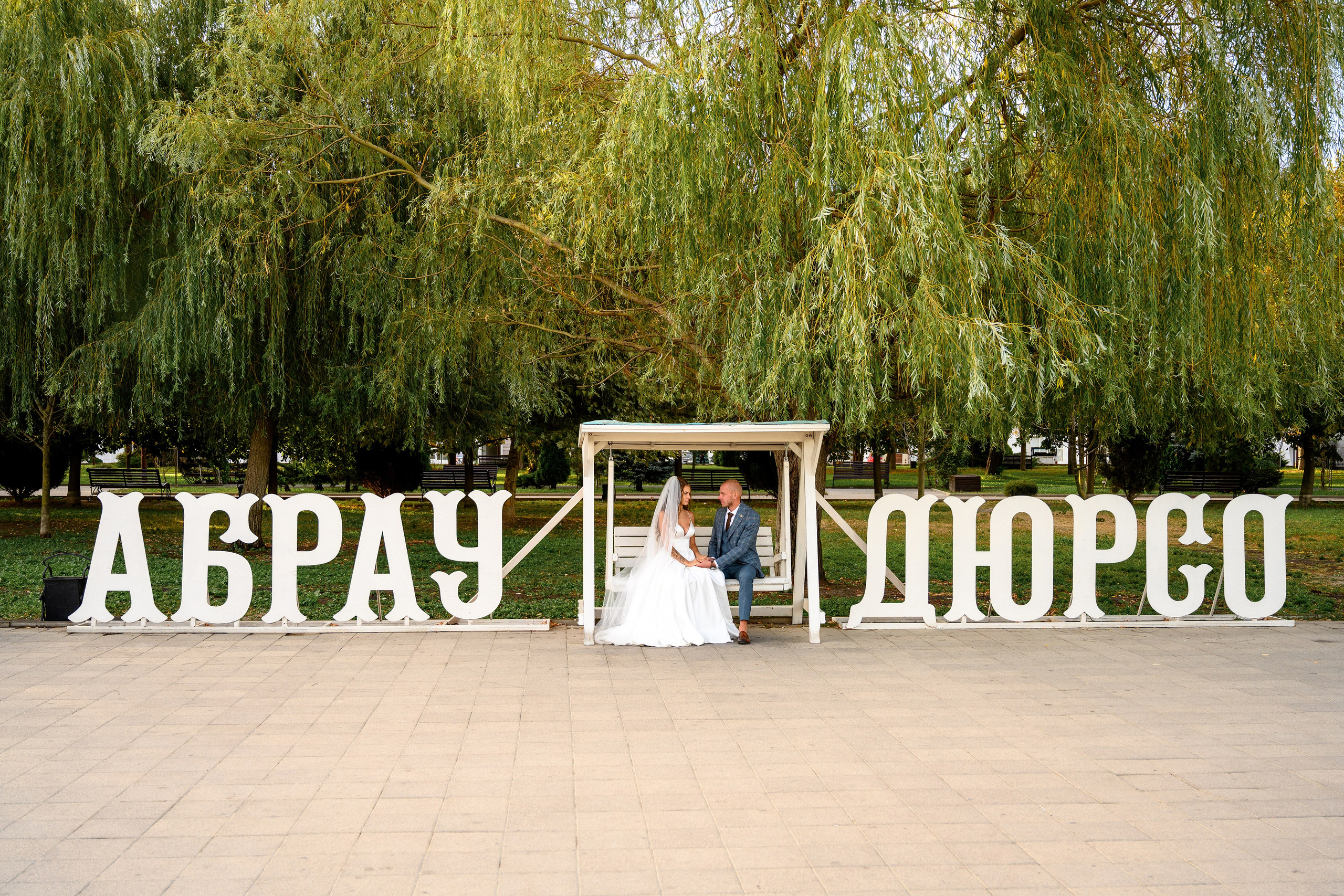 Свадебная фотосесия в Абрау-Дюрсо. Свадебный и семейный фотограф в Краснодаре Владимир Курашев