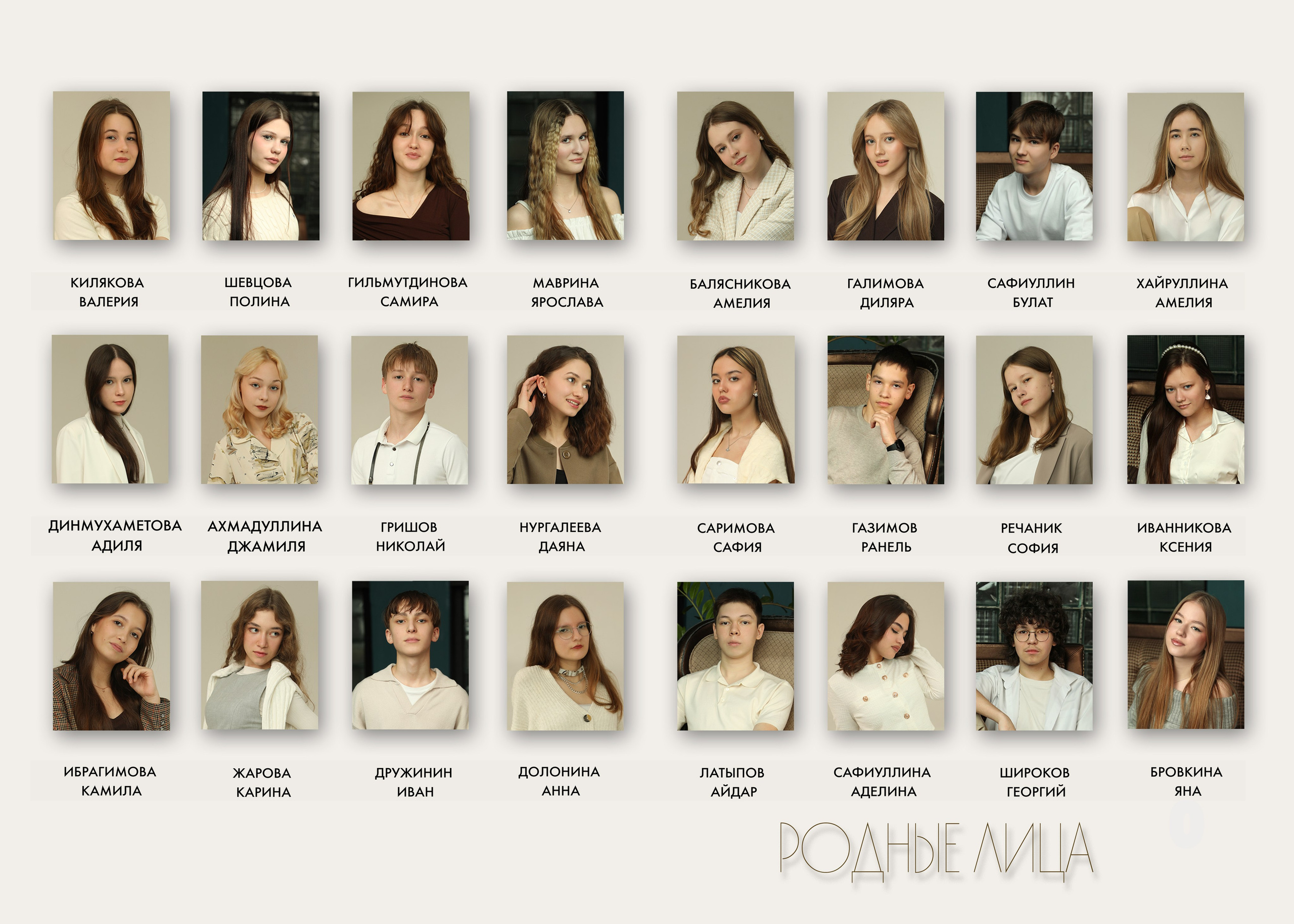 Шоколад. Альбом Бюро