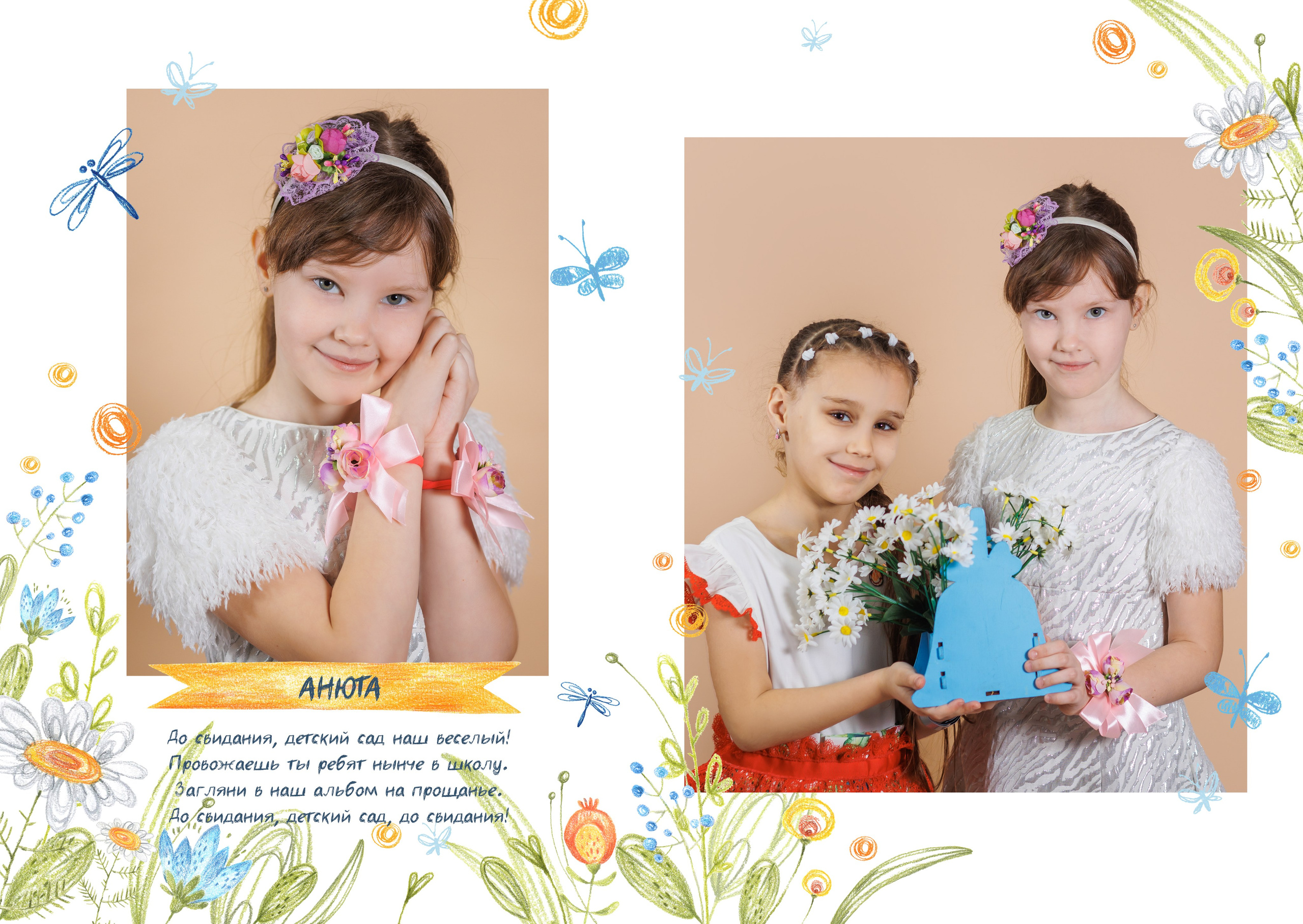 Дизайн Цветы. Семейный и детский фотограф в Ростове-на-Дону