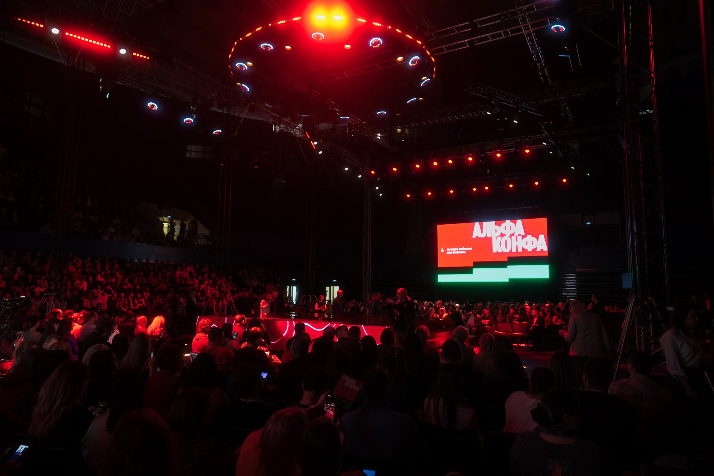 Альфабанк. Альфа Конфа. Фотограф на любое событие в Кемерово