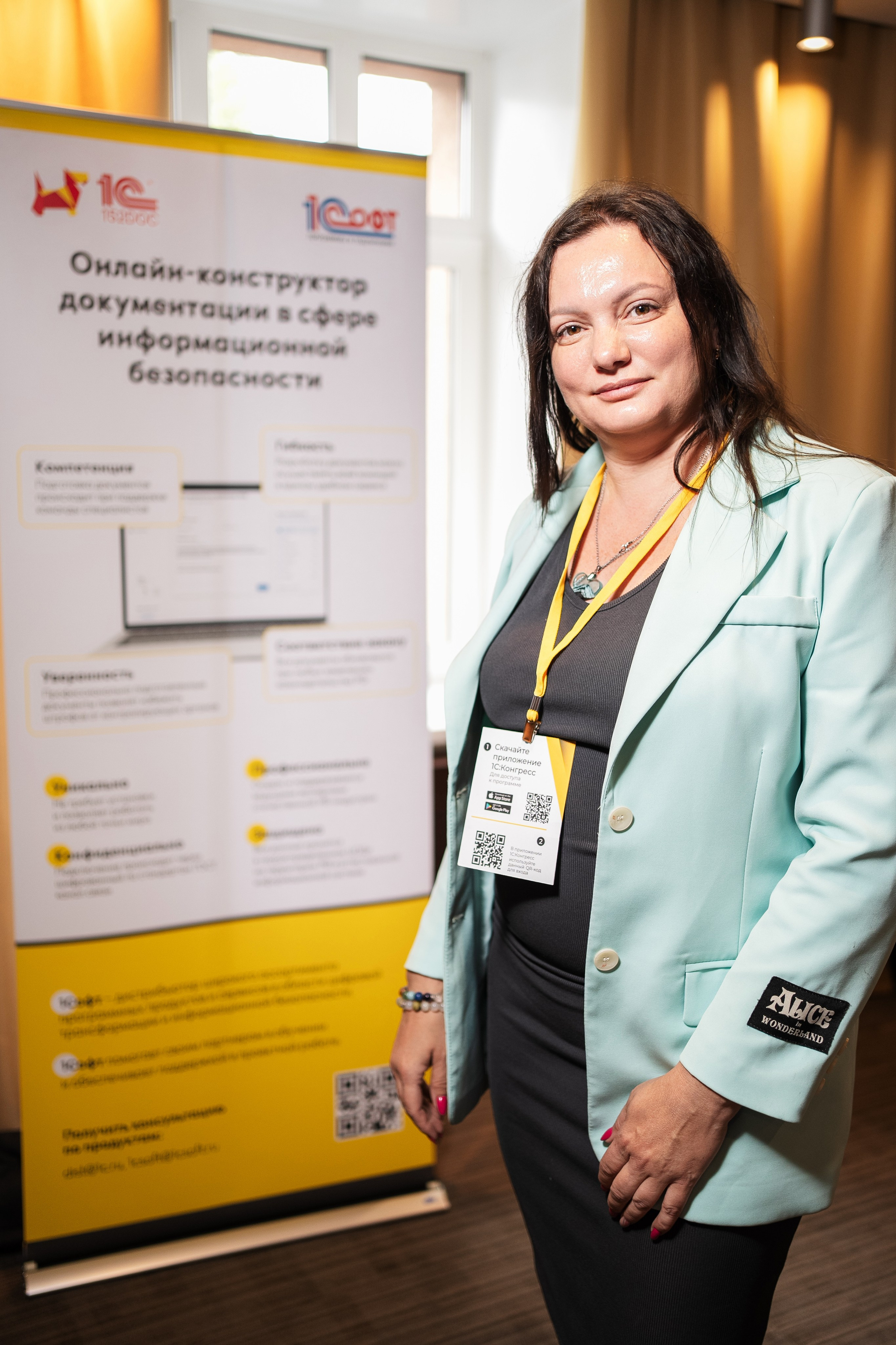 Конференция | 1С. Фотограф на любое событие в Кемерово