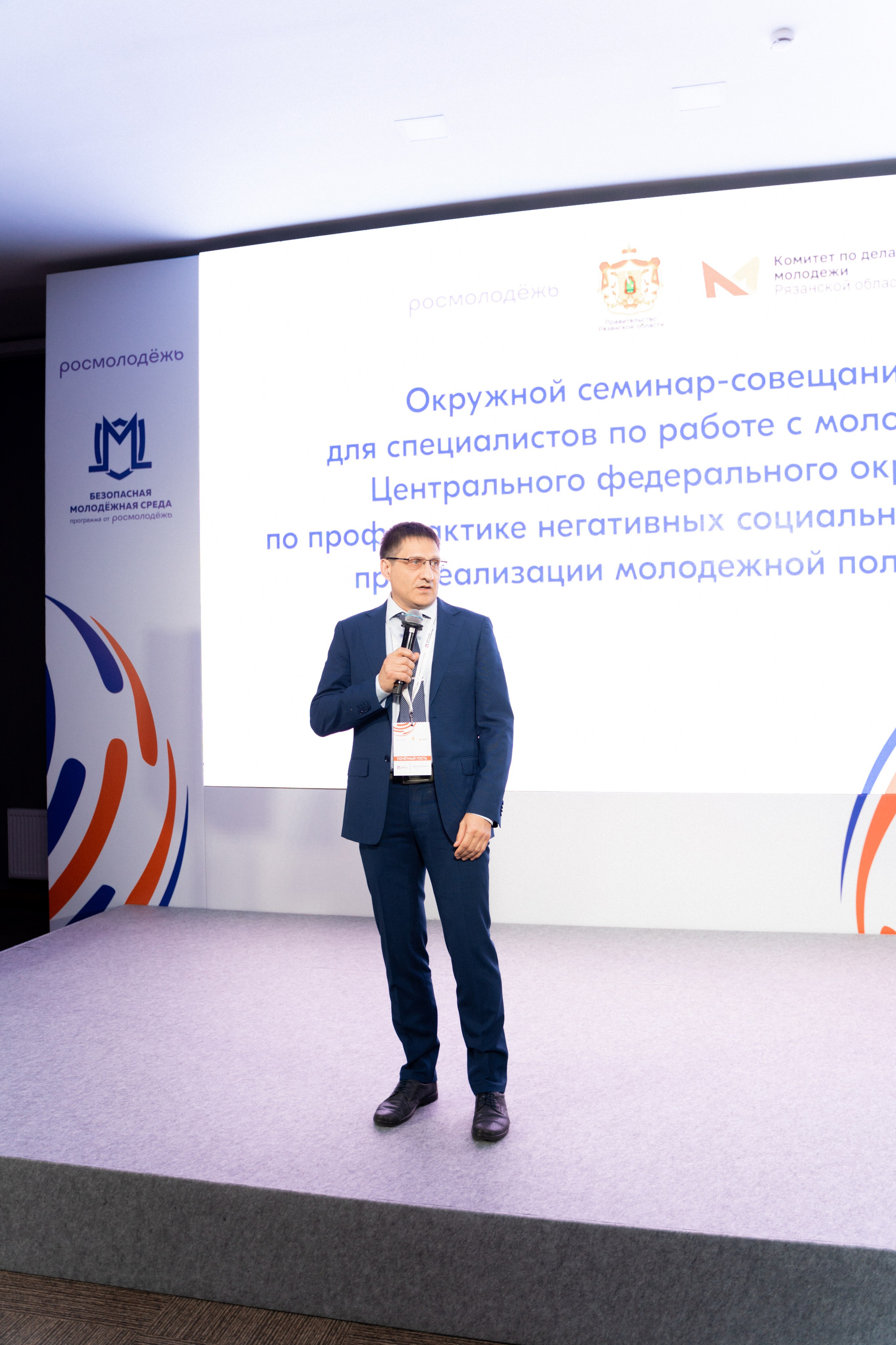 Окружной семинар в сфере профилактики от Росмолодежи в Амаксе 2024. Фотограф Надежда Погребняк | Рязань | Москва