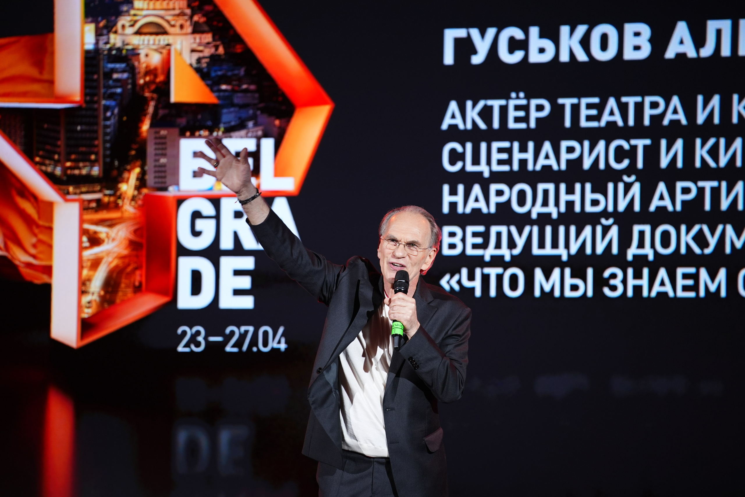 Выезд РЕН ТВ Сербия 2026. EVEREST PHOTO REPORT