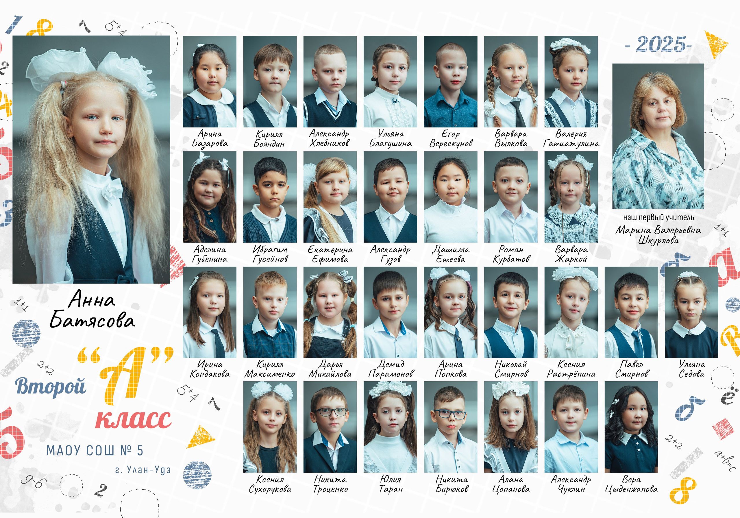 1-4 класс. Свадебная и концептуальная фотография в городе Улан-Удэ