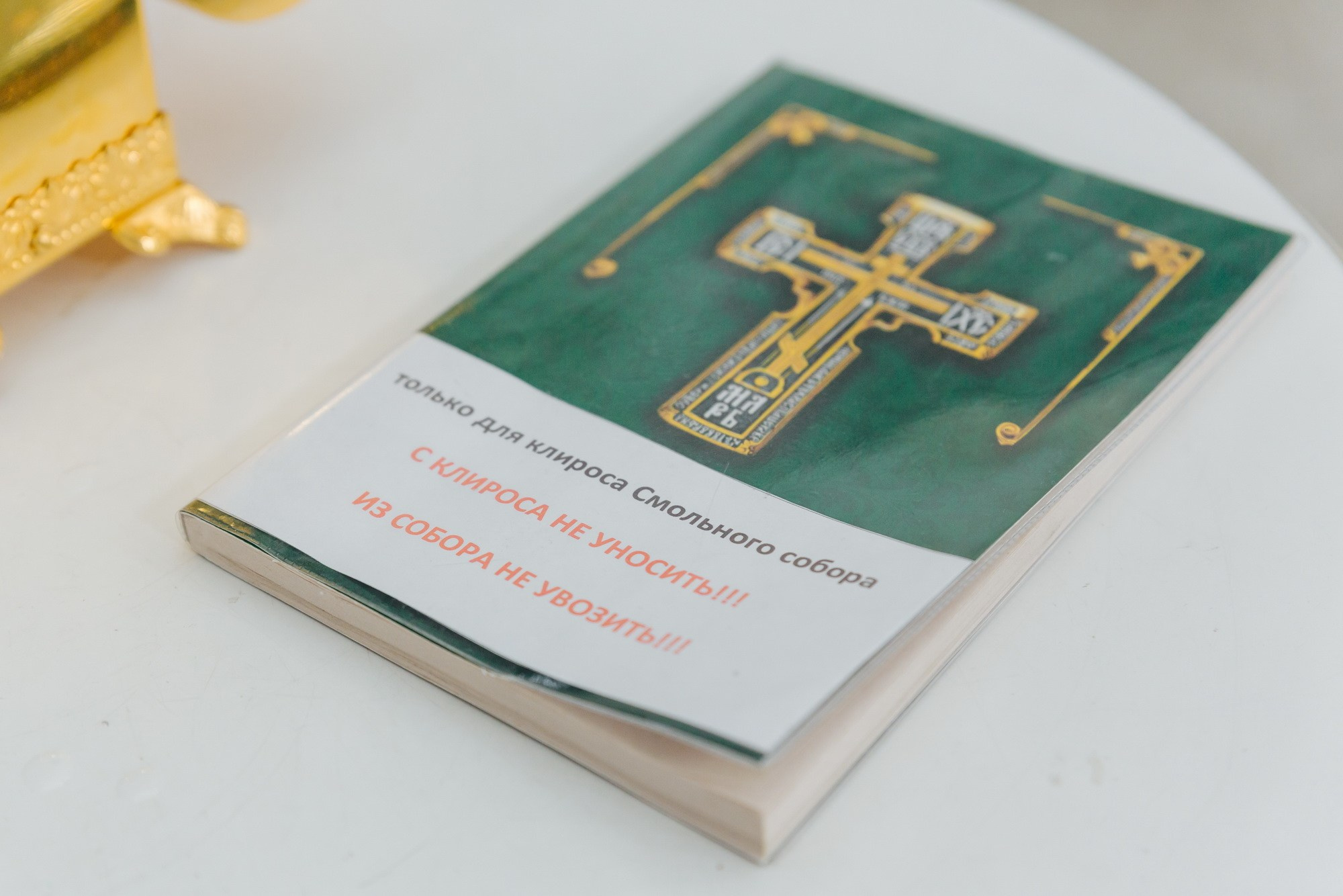 Смольный собор крещение сколько стоит, где провести крещение спб, душевный батюшка смольный собор, цена крестин, где покреститься взрослому