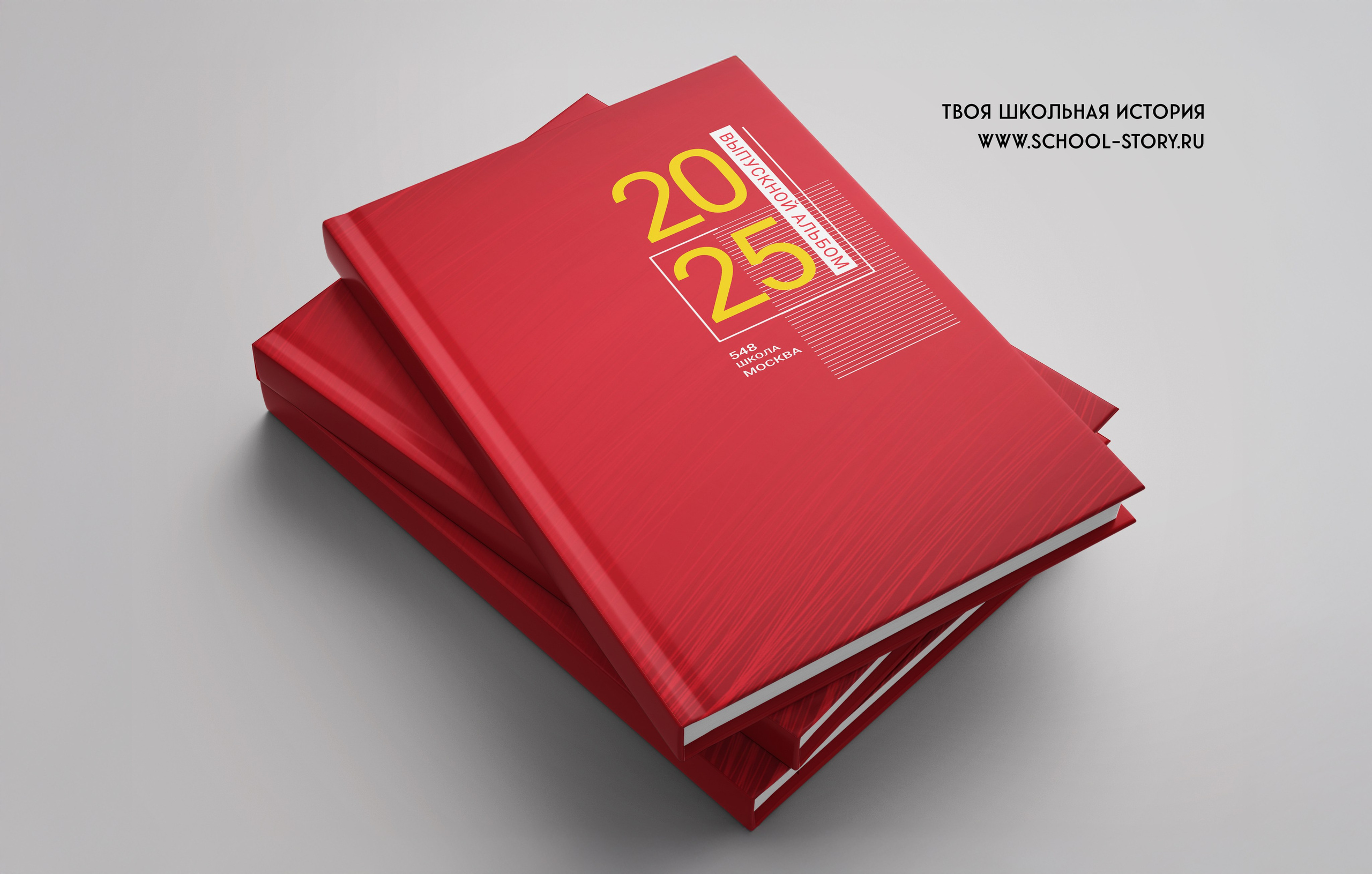 11ж класс — 548 школа — выпускной альбом. ТВОЯ ШКОЛЬНАЯ ИСТОРИЯ — фотограф Юлия Федосеева