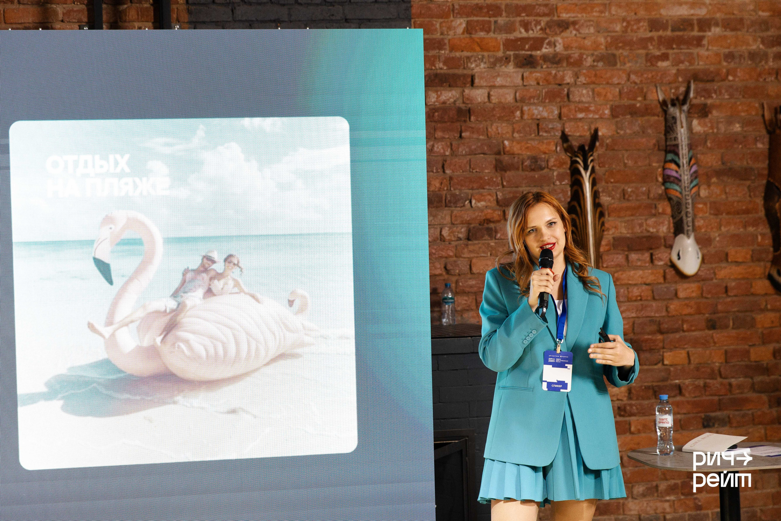 Главная SMM-конференция России. РИЧ-РЕЙТ. Фотограф Вышний Волочек/Тверь/Москва/Санкт-Петербург