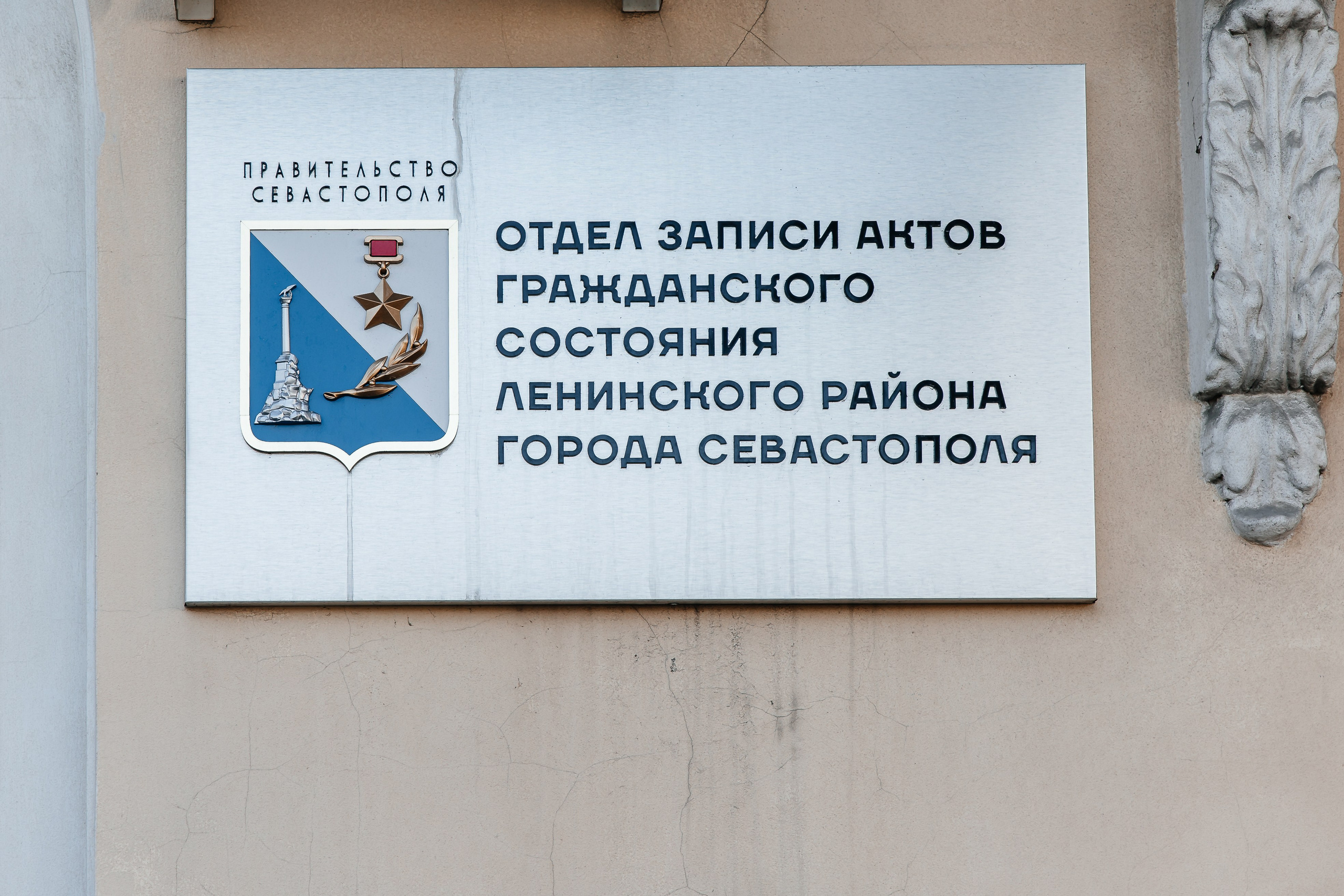 Анонс свадьбы для Наталии и Евгения. Свадебный фотограф в Крыму и Севастополе Ольга Баскакова