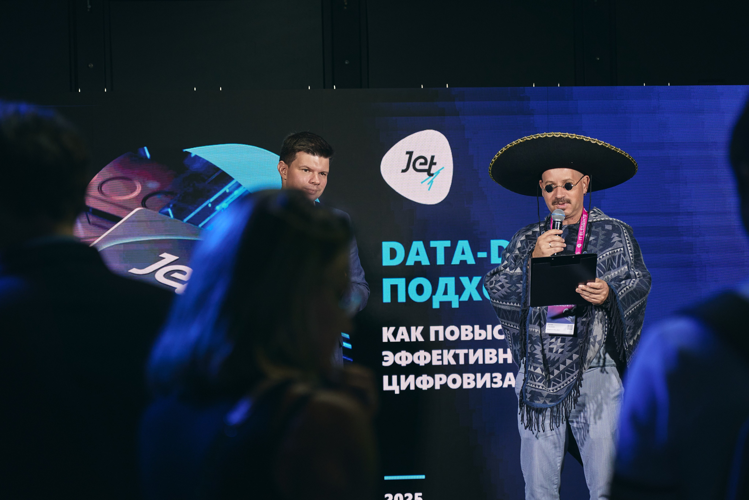 Бизнес-форум компании «Инфосистемы Джет». Главная